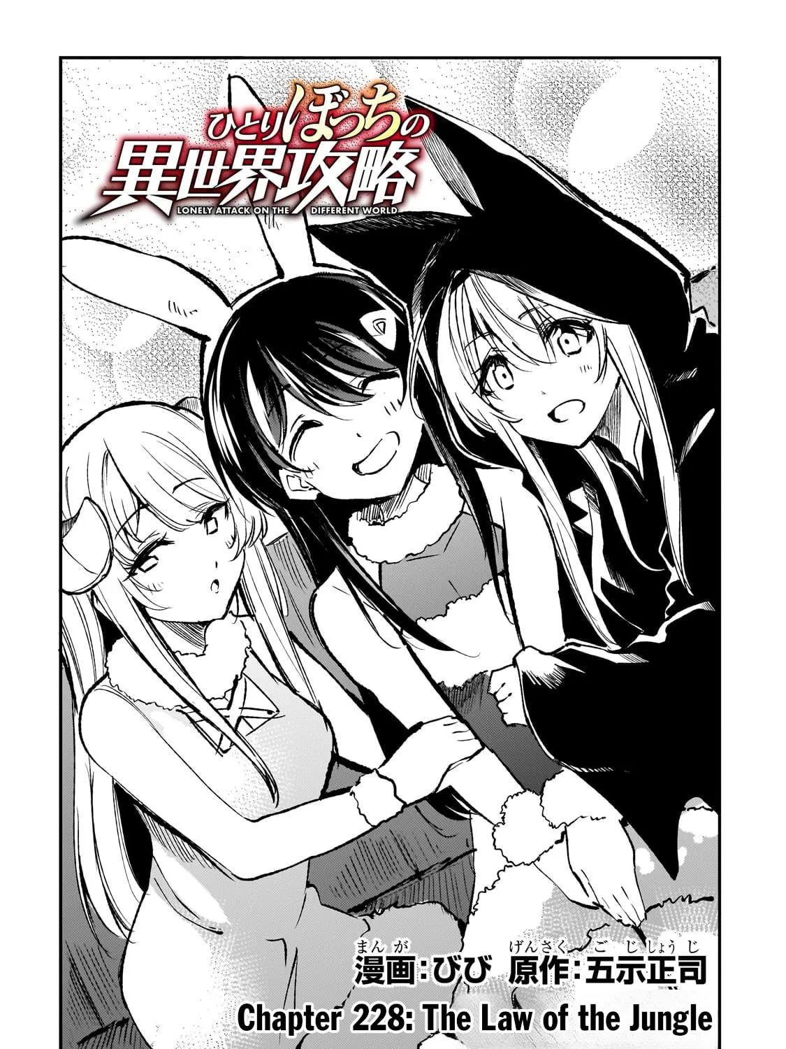 Loner Life in Another World Chapter 228 page 9 - 