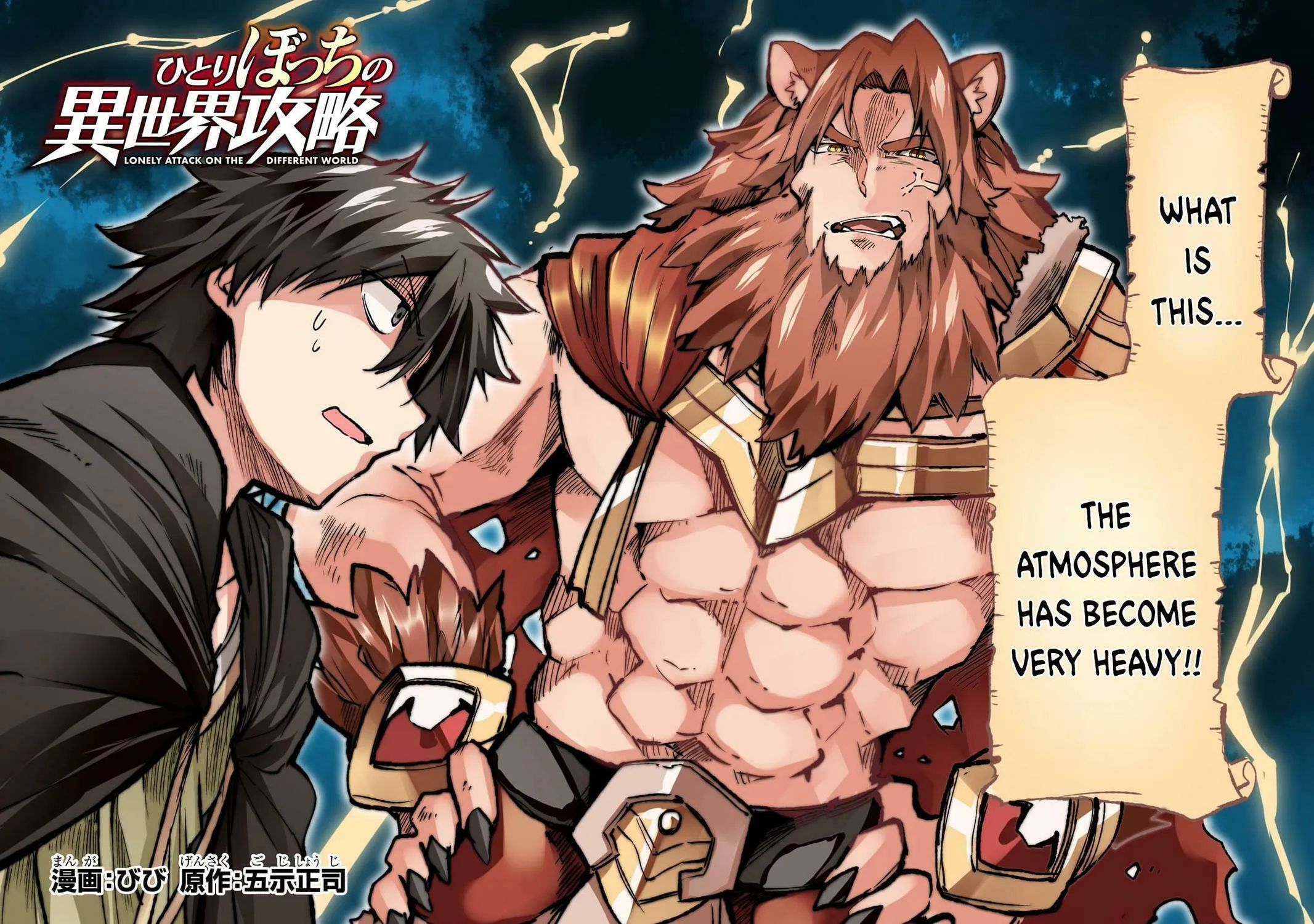 Loner Life in Another World Chapter 229 page 5 - 