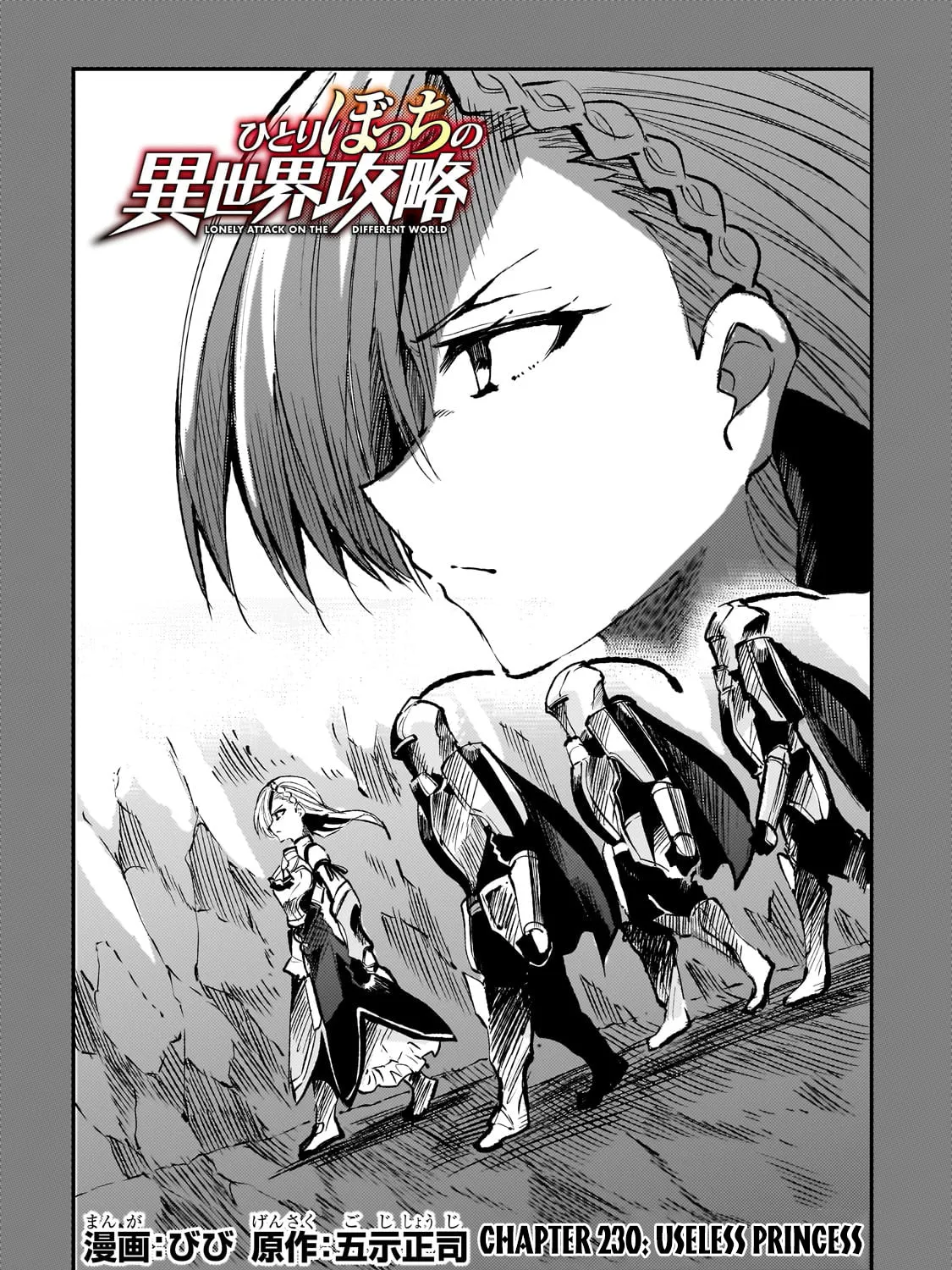 Loner Life in Another World Chapter 230 page 7 - 