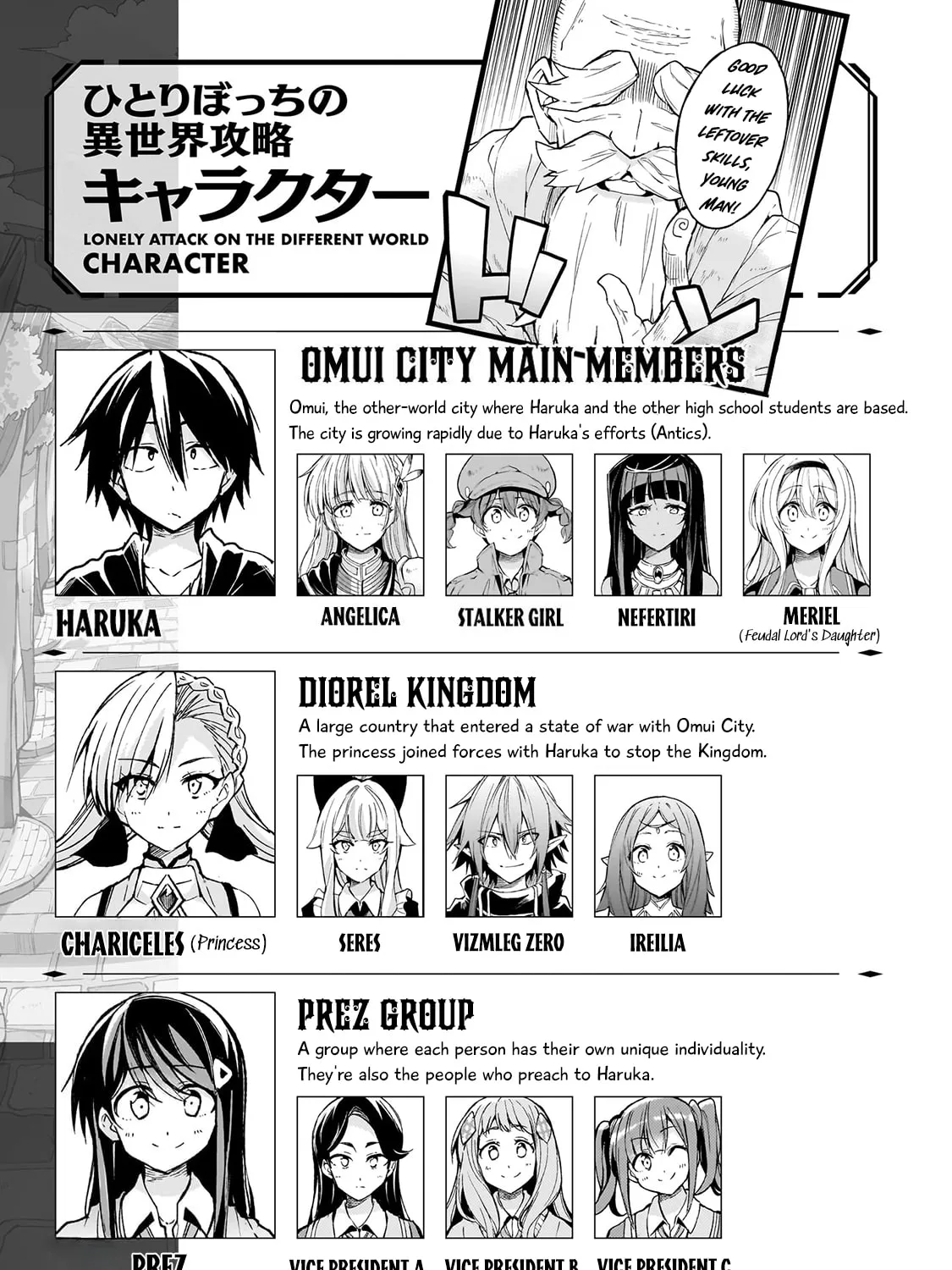 Loner Life in Another World Chapter 231 page 3 - 