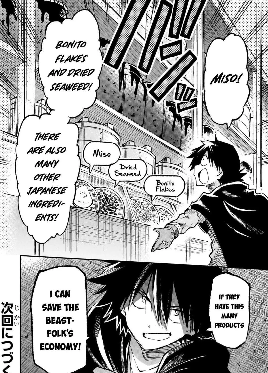 Loner Life in Another World Chapter 232 page 31 - 