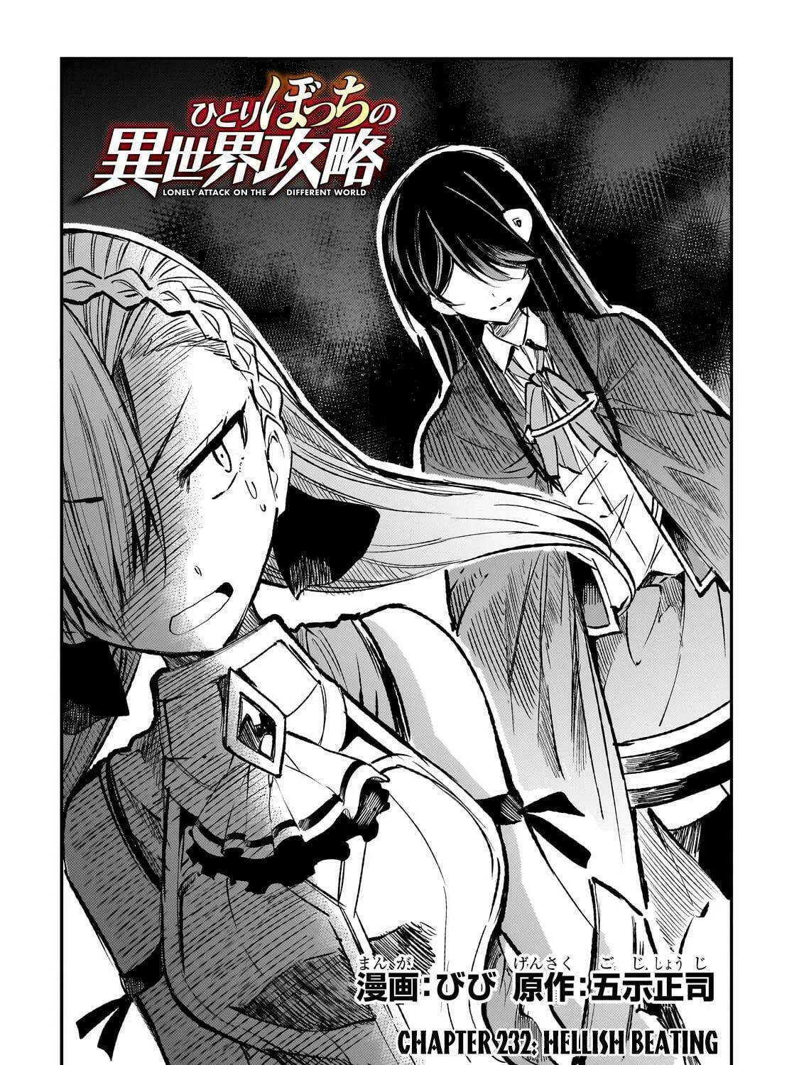 Loner Life in Another World Chapter 232 page 9 - 