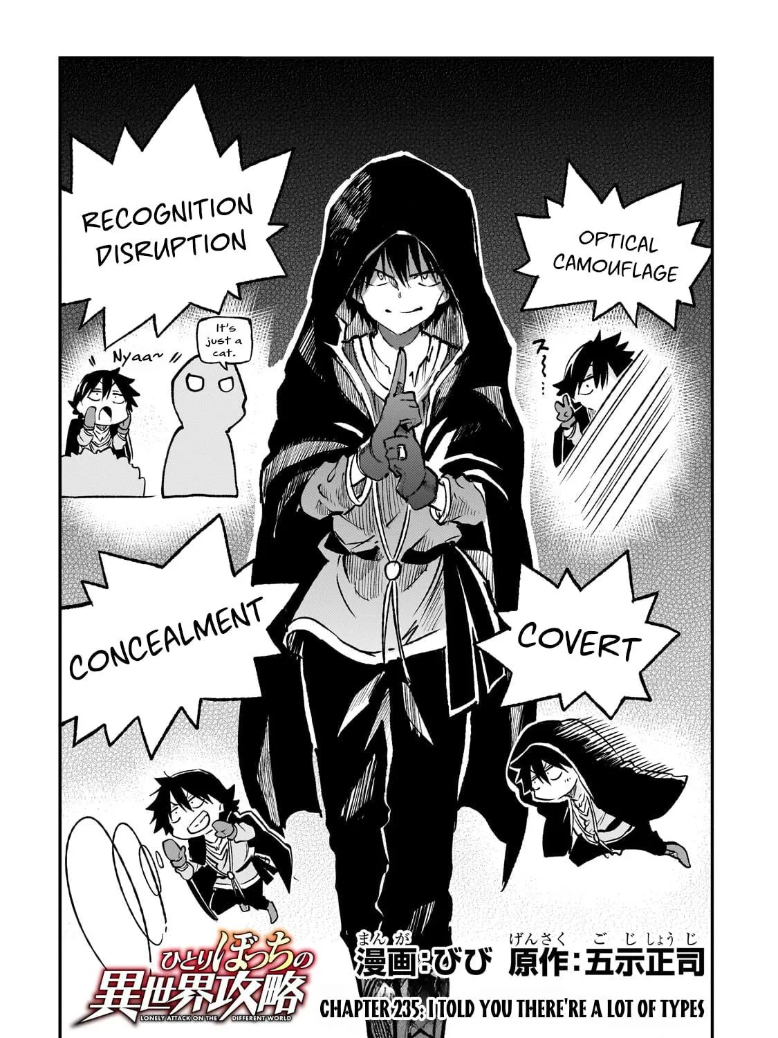 Loner Life in Another World Chapter 235 page 9 - 