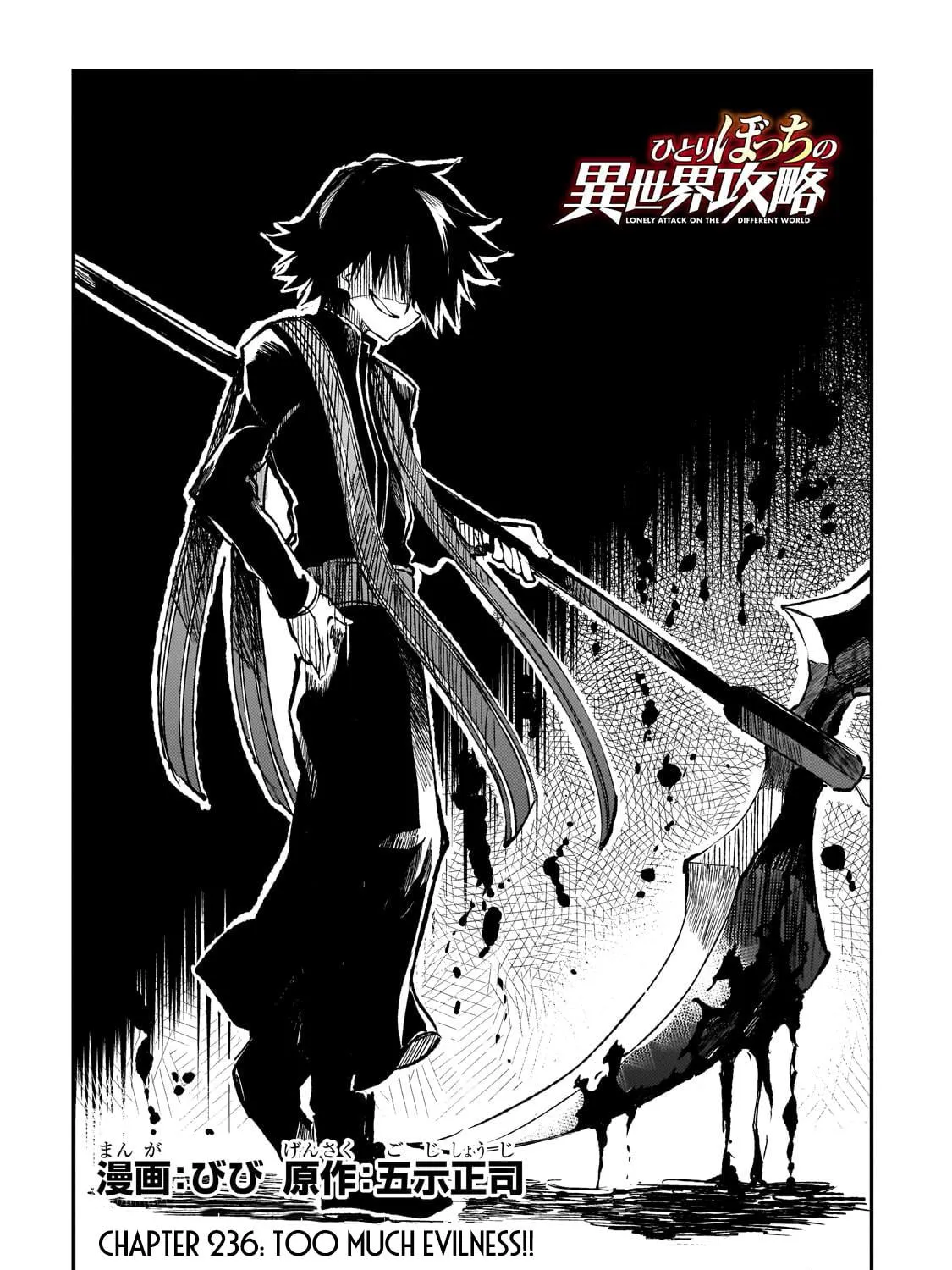Loner Life in Another World Chapter 236 page 5 - 
