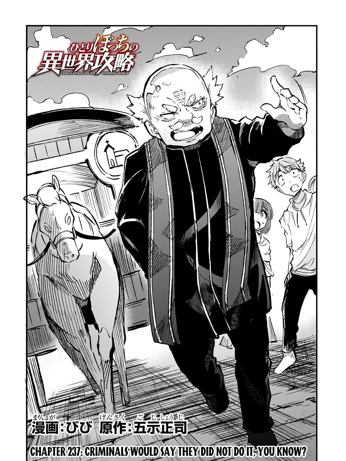 Loner Life in Another World Chapter 237 page 5 - 