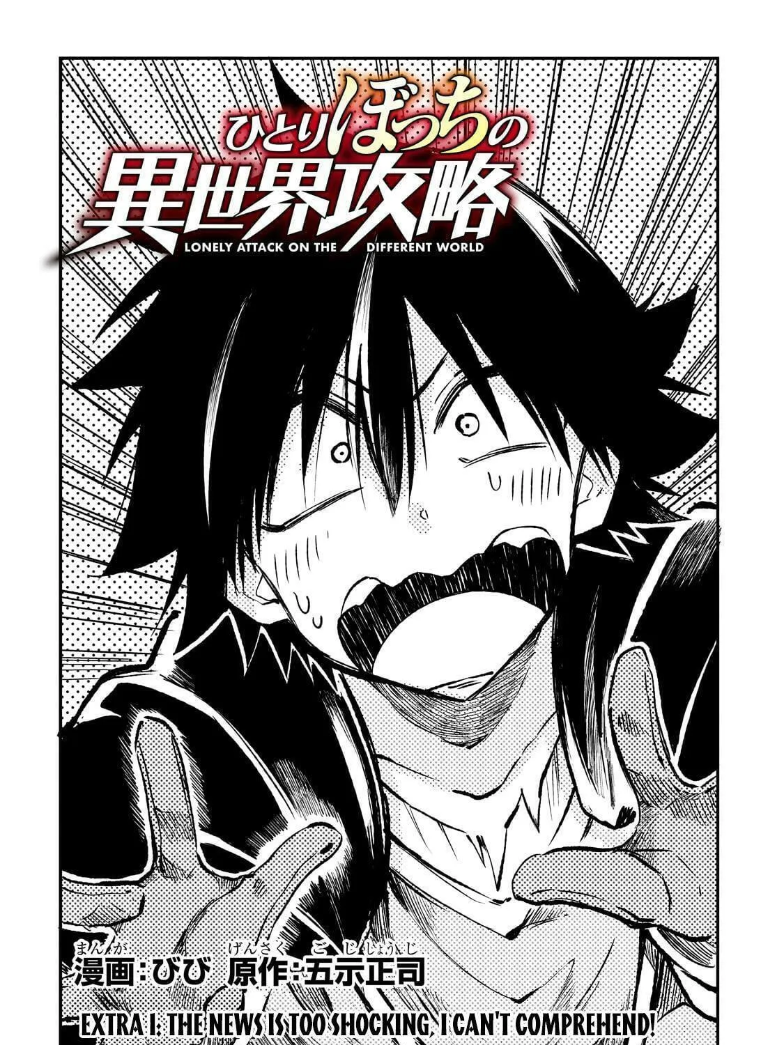 Loner Life in Another World Chapter 238.5 page 5 - 