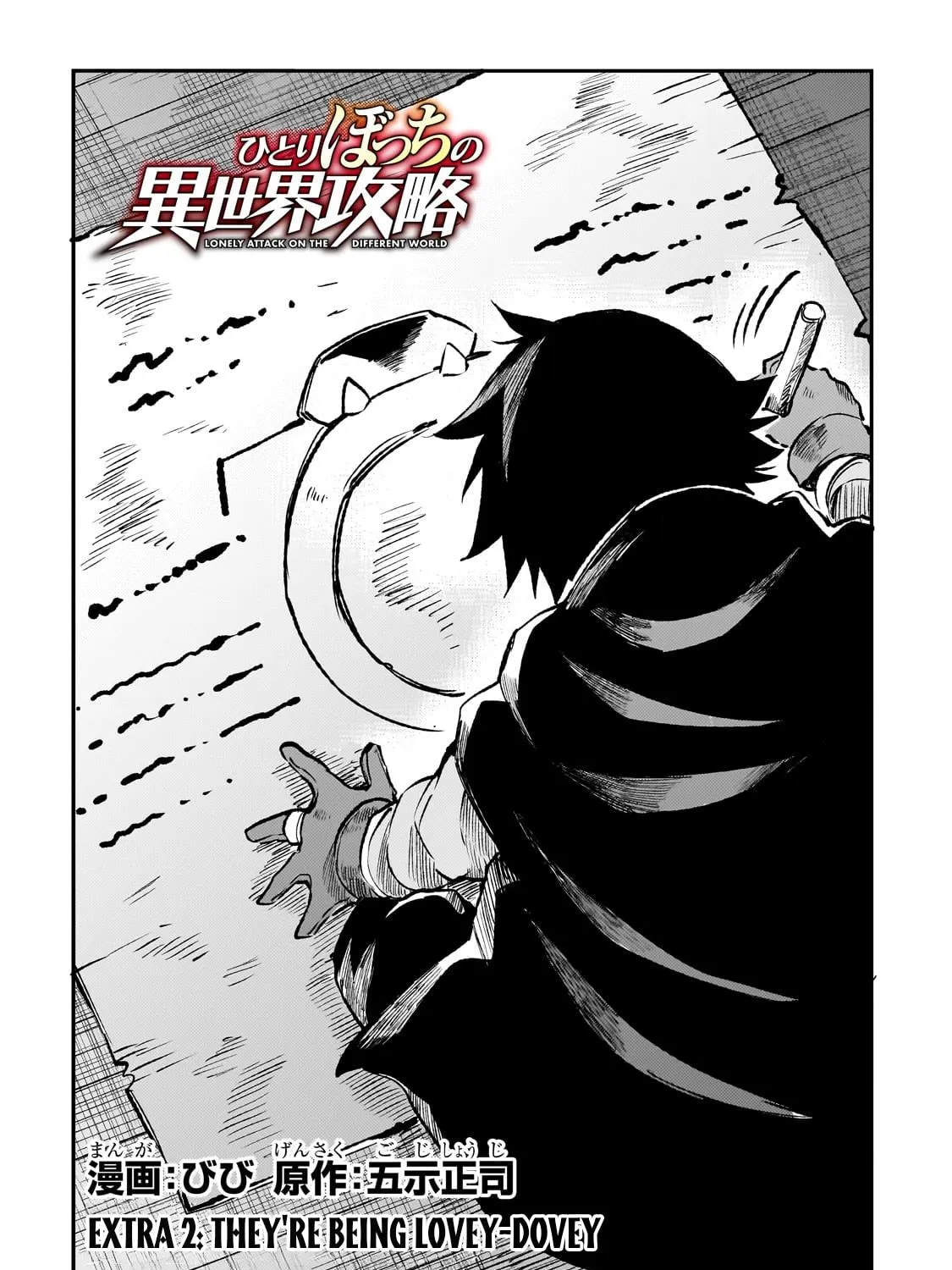 Loner Life in Another World Chapter 238.6 page 5 - 