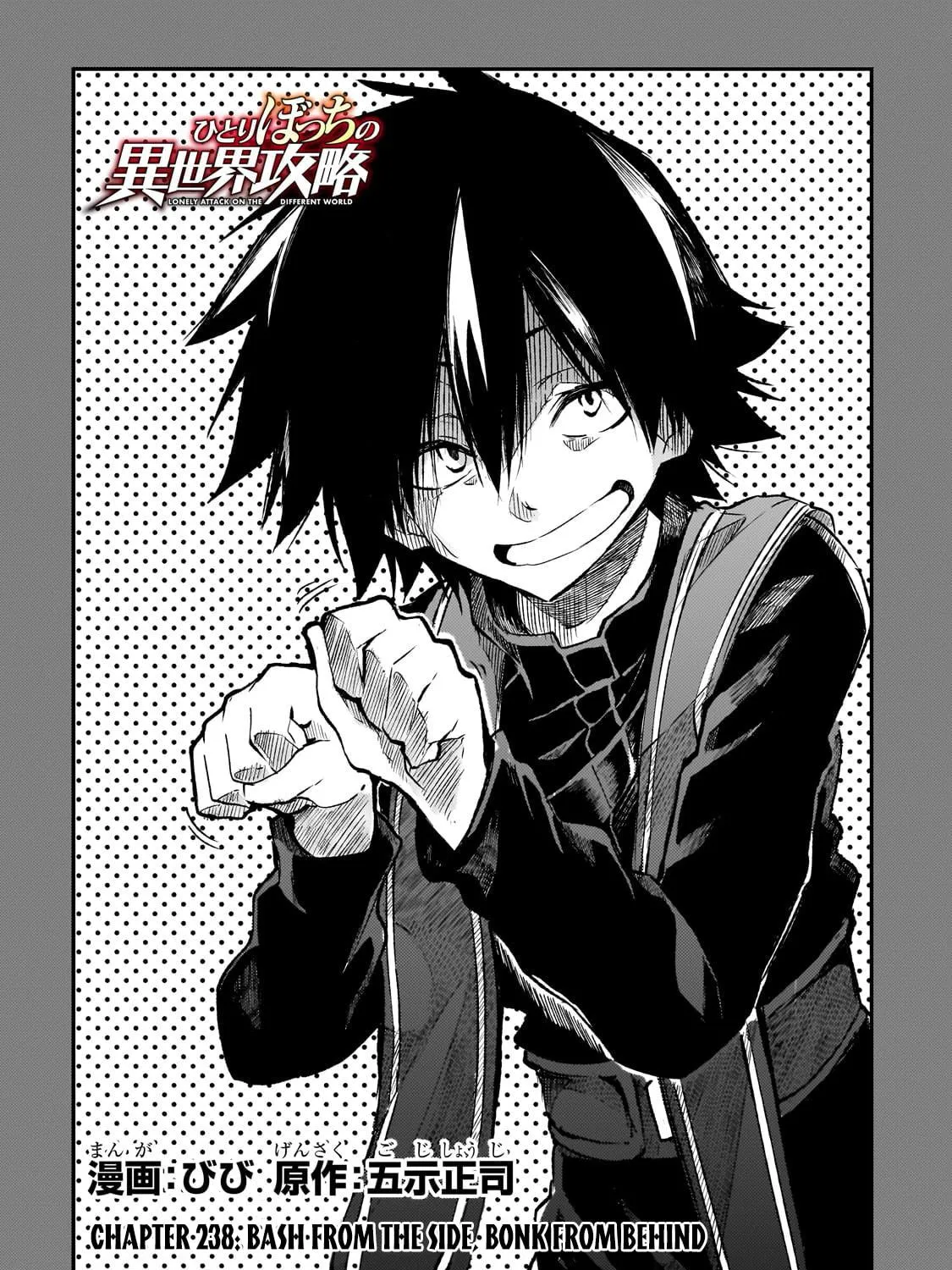 Loner Life in Another World Chapter 238 page 5 - 