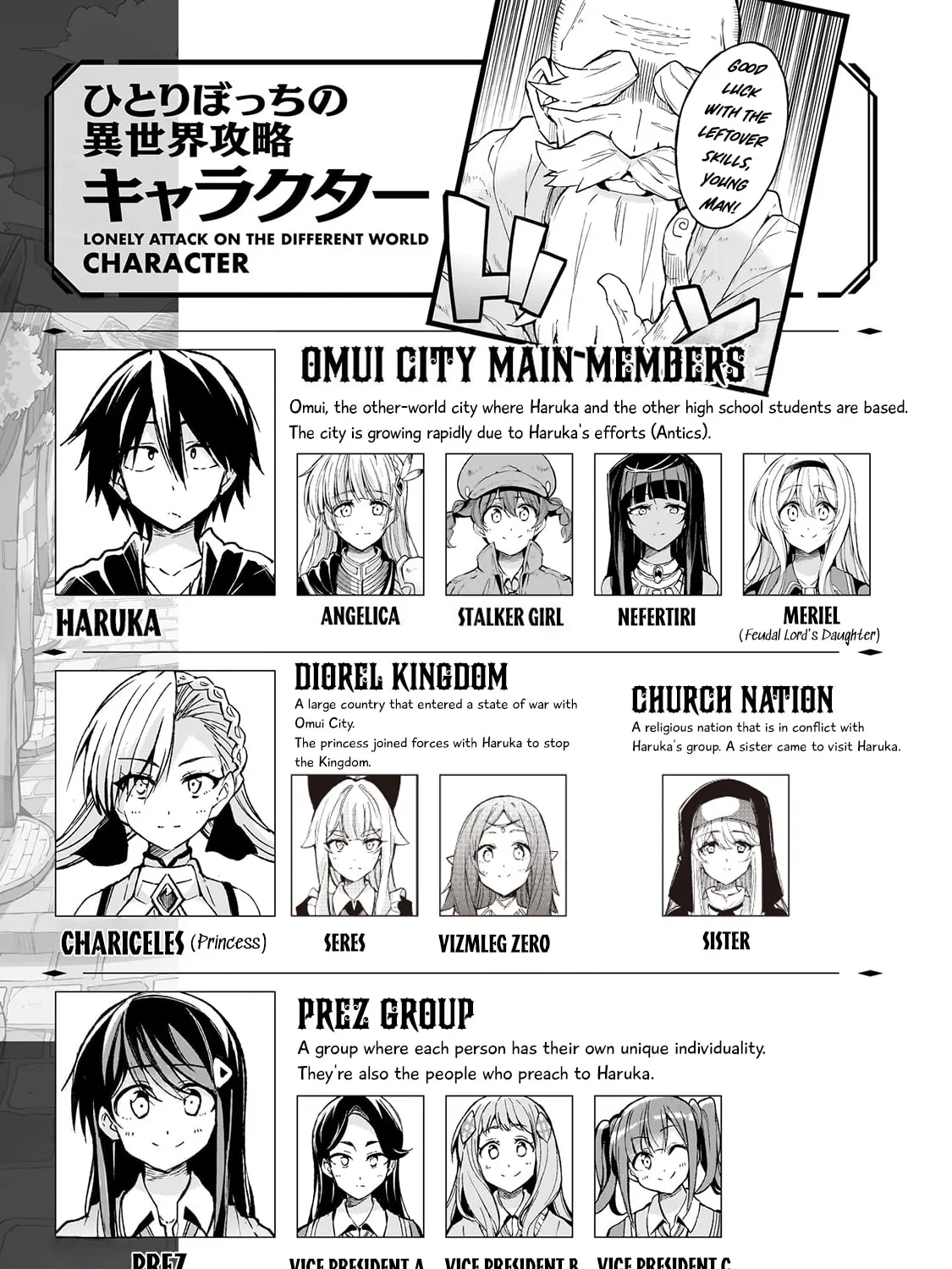 Loner Life in Another World Chapter 239 page 3 - 