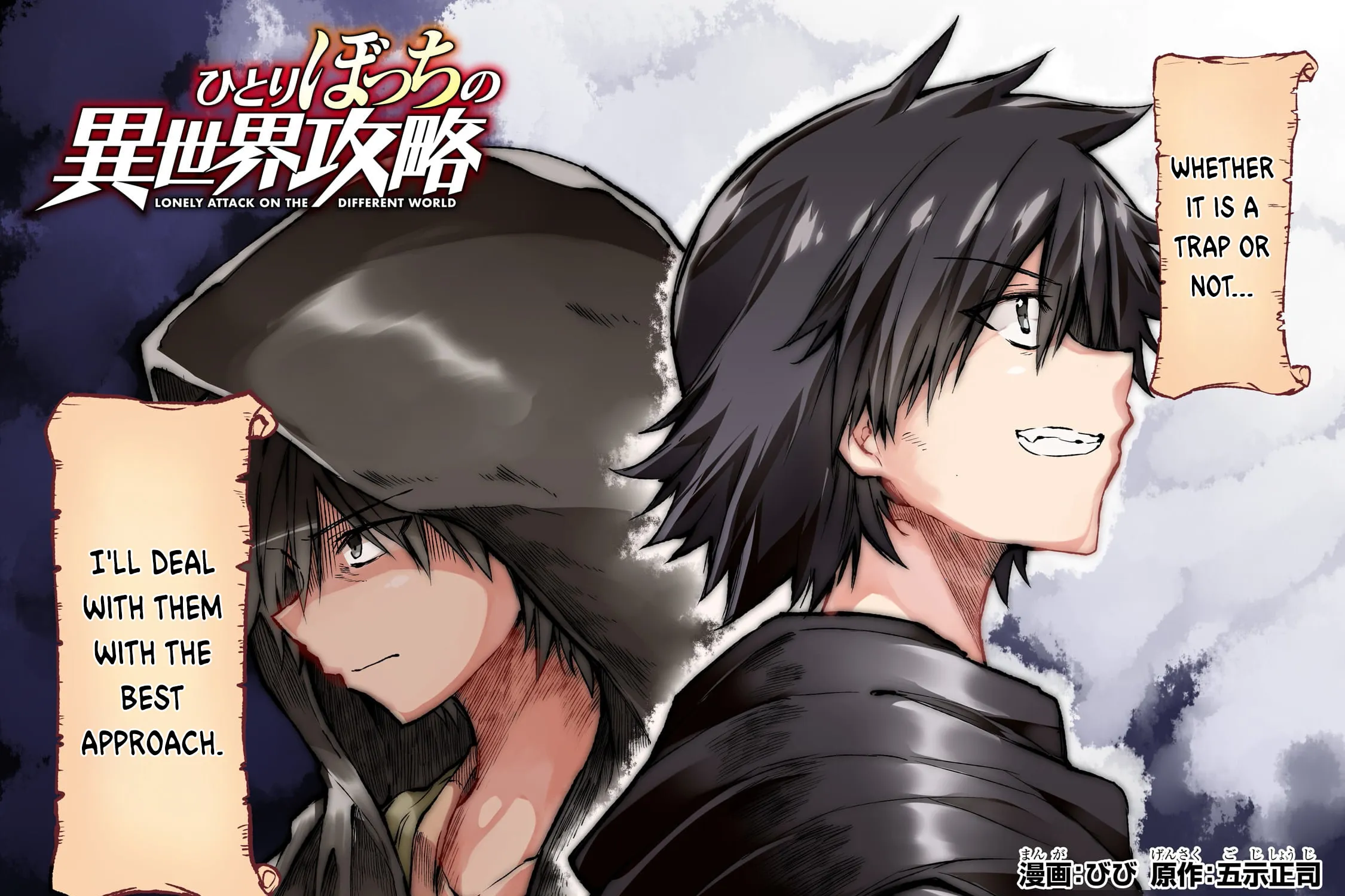 Loner Life in Another World Chapter 239 page 9 - 