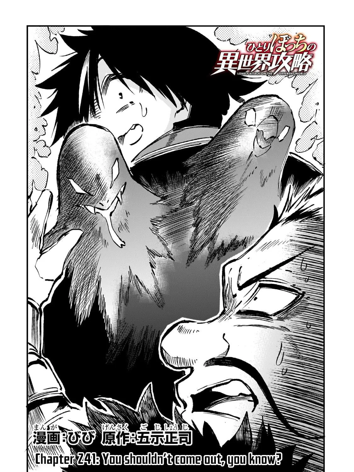 Loner Life in Another World Chapter 241 page 5 - 