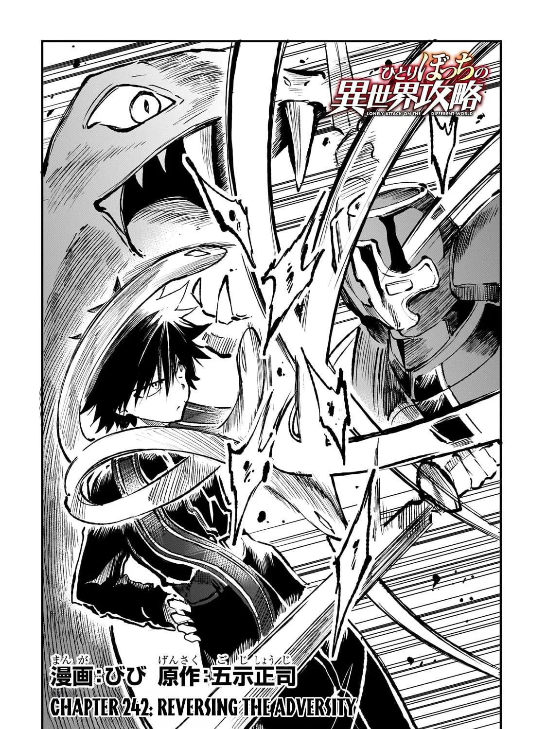 Loner Life in Another World Chapter 242 page 5 - 