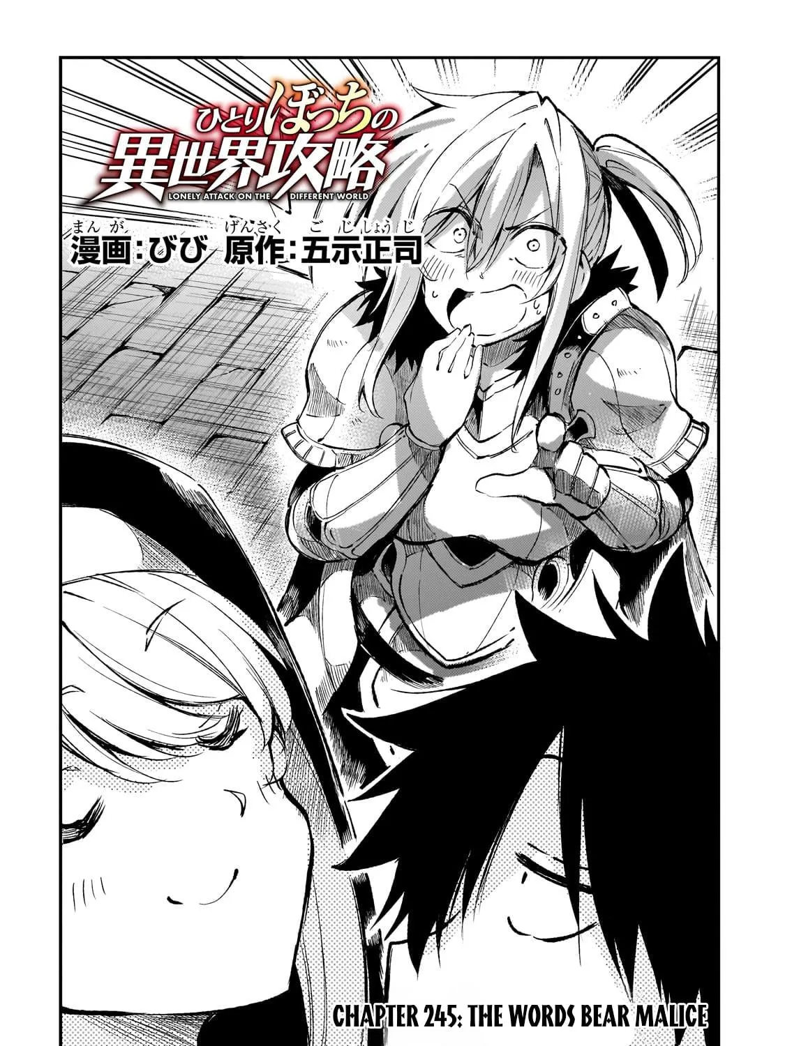 Loner Life in Another World Chapter 245 page 5 - 