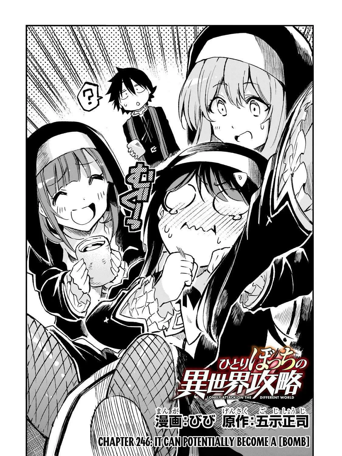 Loner Life in Another World Chapter 246 page 5 - 