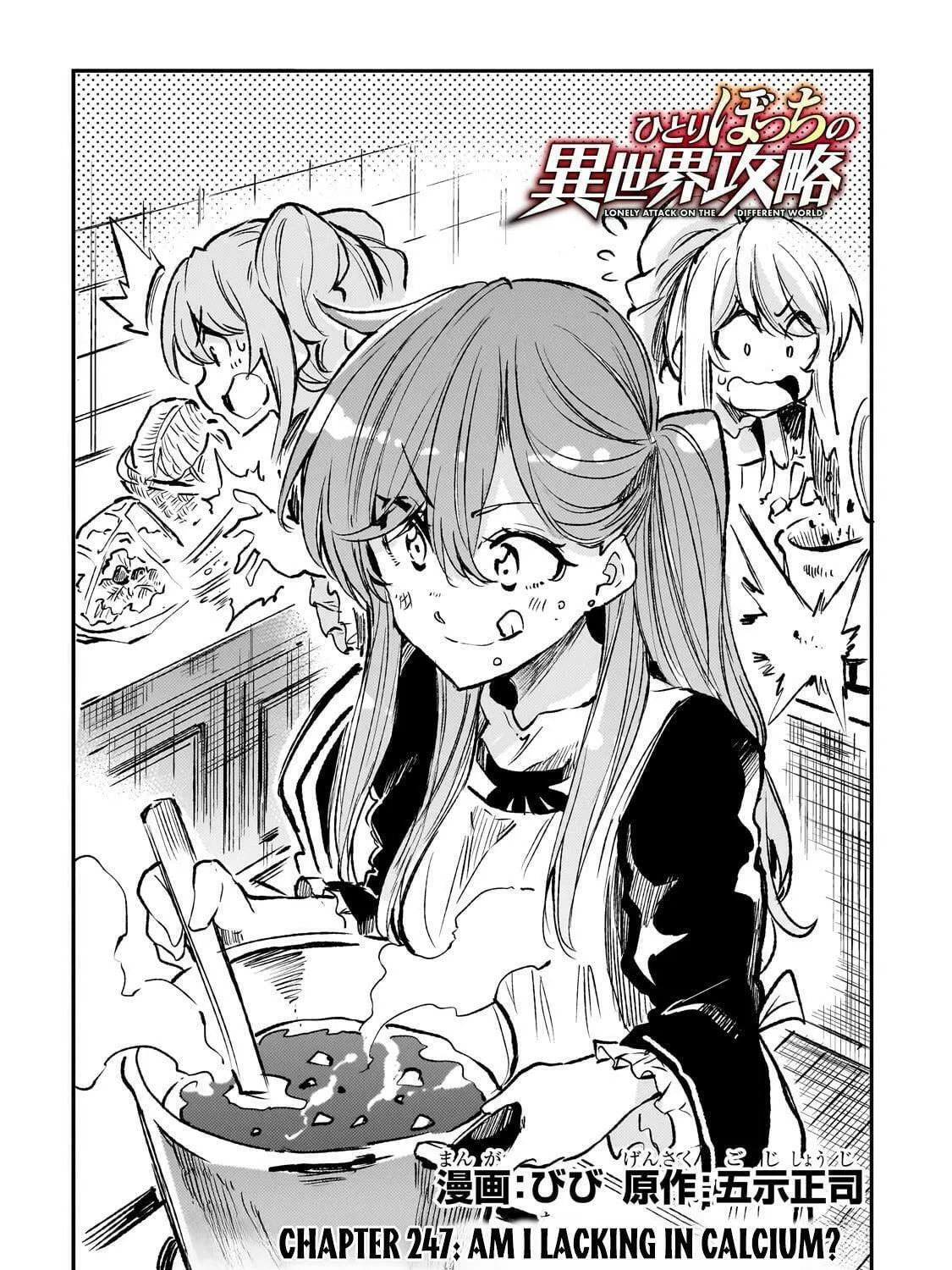 Loner Life in Another World Chapter 247 page 5 - 