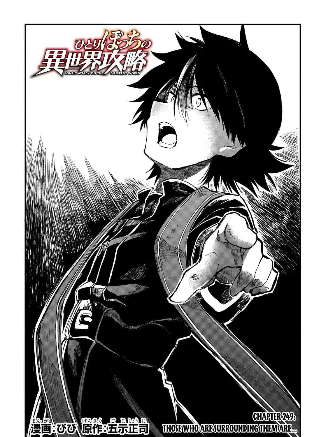 Loner Life in Another World Chapter 249 page 5 - 