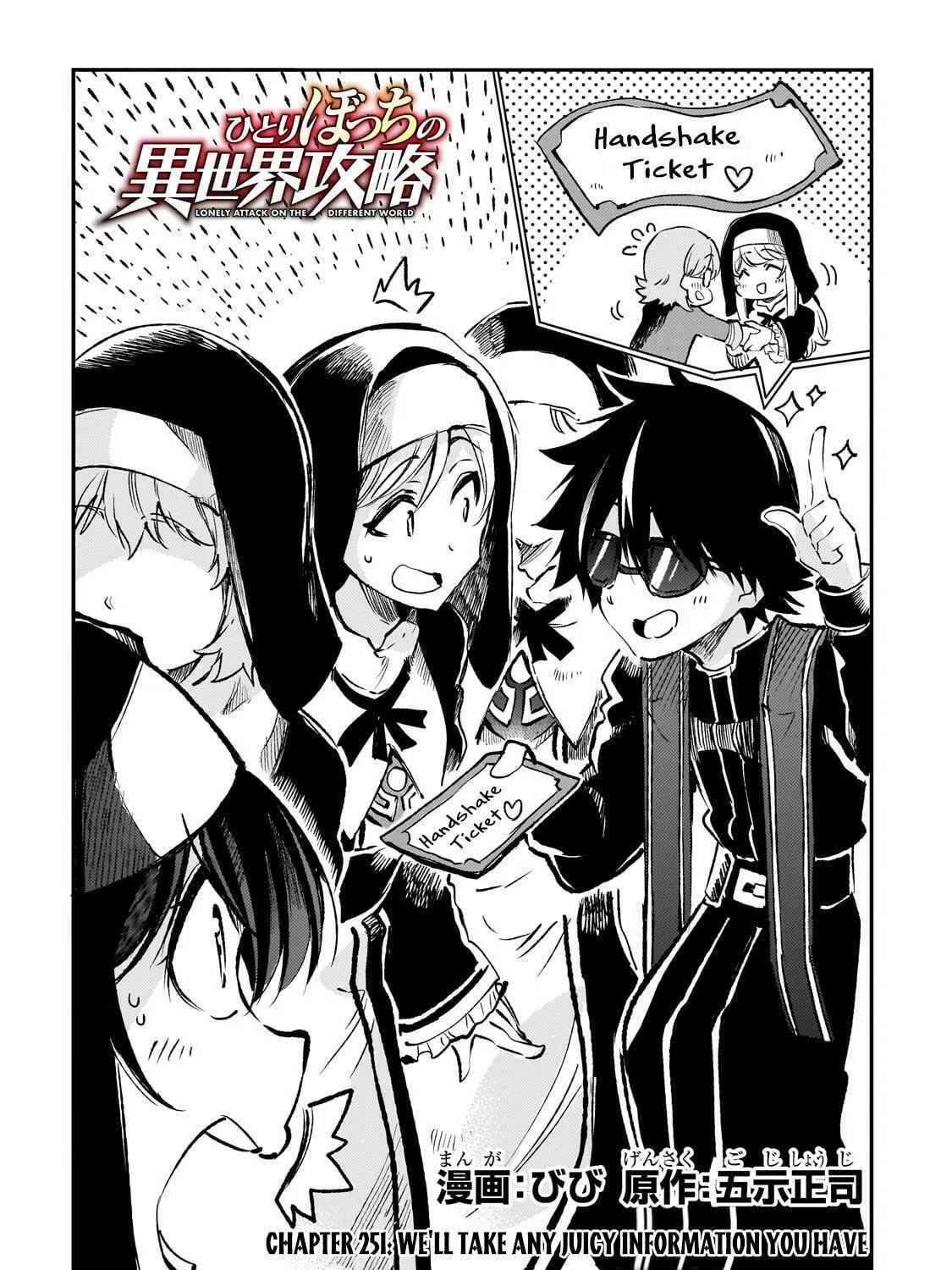 Loner Life in Another World Chapter 251 page 5 - 
