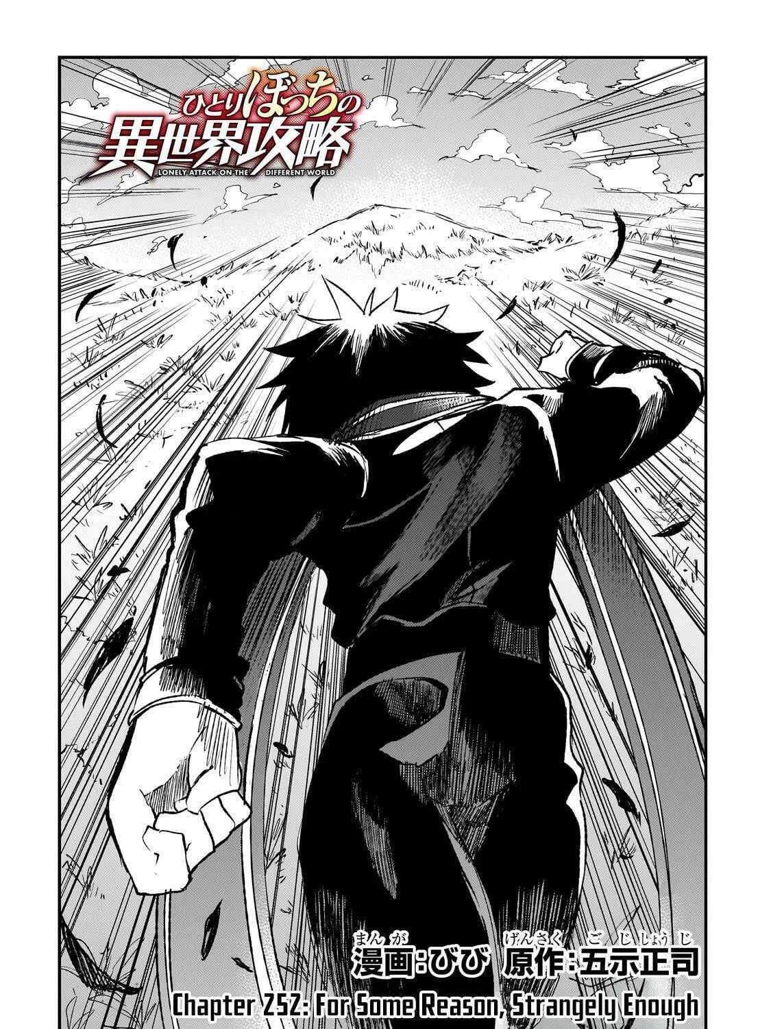 Loner Life in Another World Chapter 252 page 5 - 