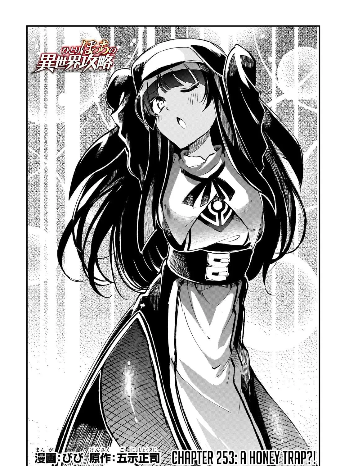 Loner Life in Another World Chapter 253 page 5 - 