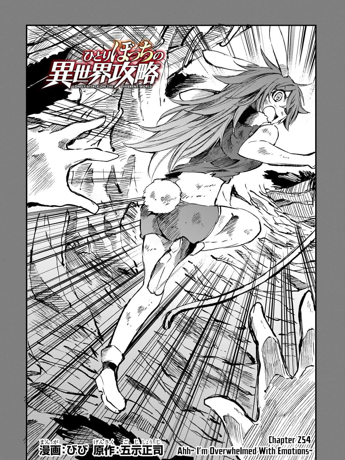 Loner Life in Another World Chapter 254 page 5 - 