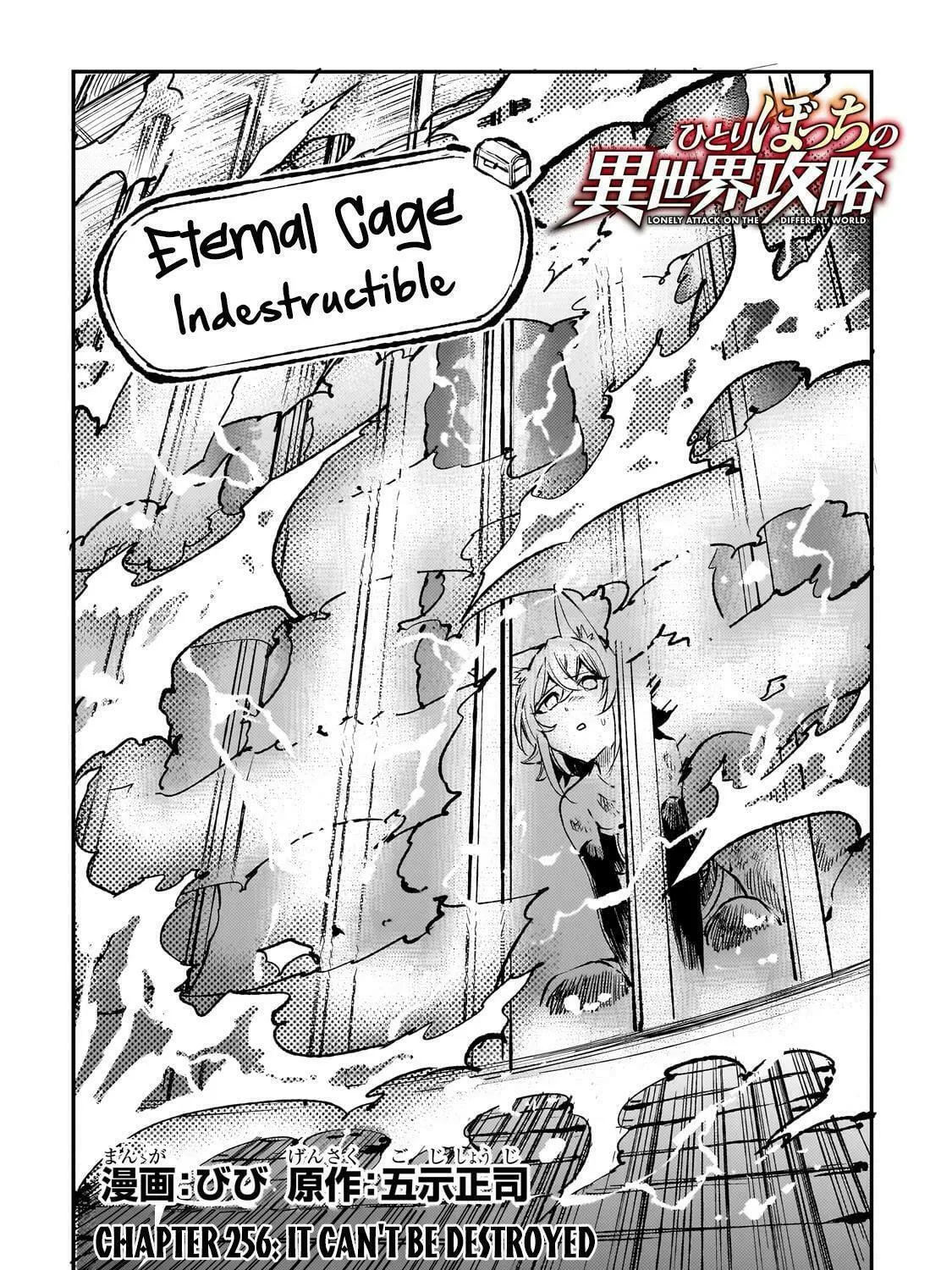 Loner Life in Another World Chapter 256 page 5 - 