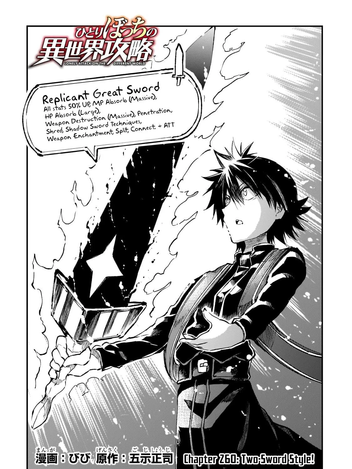 Loner Life in Another World Chapter 260 page 5 - 