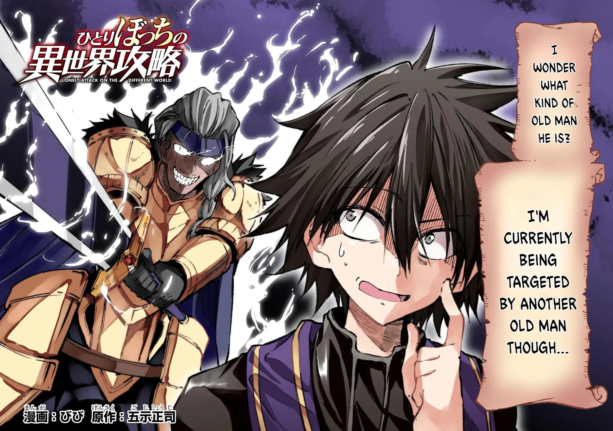 Loner Life in Another World Chapter 261 page 9 - 