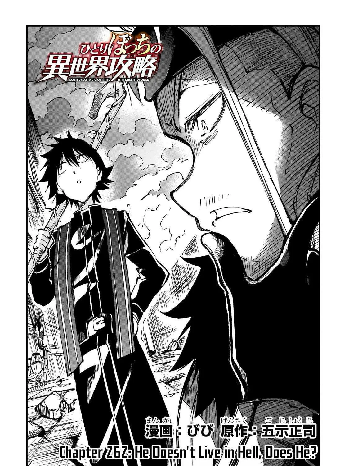 Loner Life in Another World Chapter 262 page 5 - 