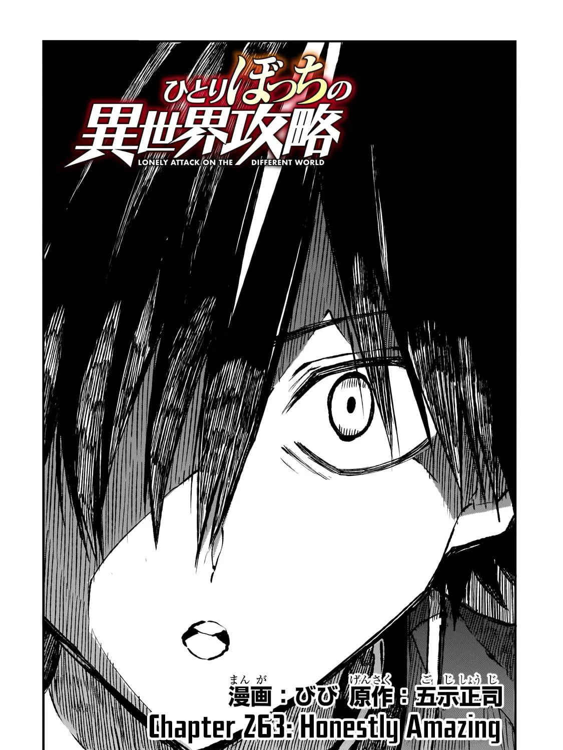 Loner Life in Another World Chapter 263 page 5 - 