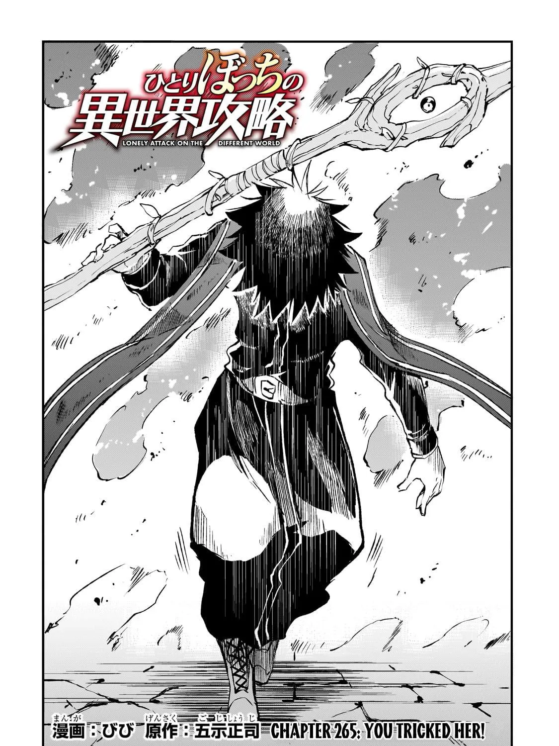 Loner Life in Another World Chapter 265 page 5 - 