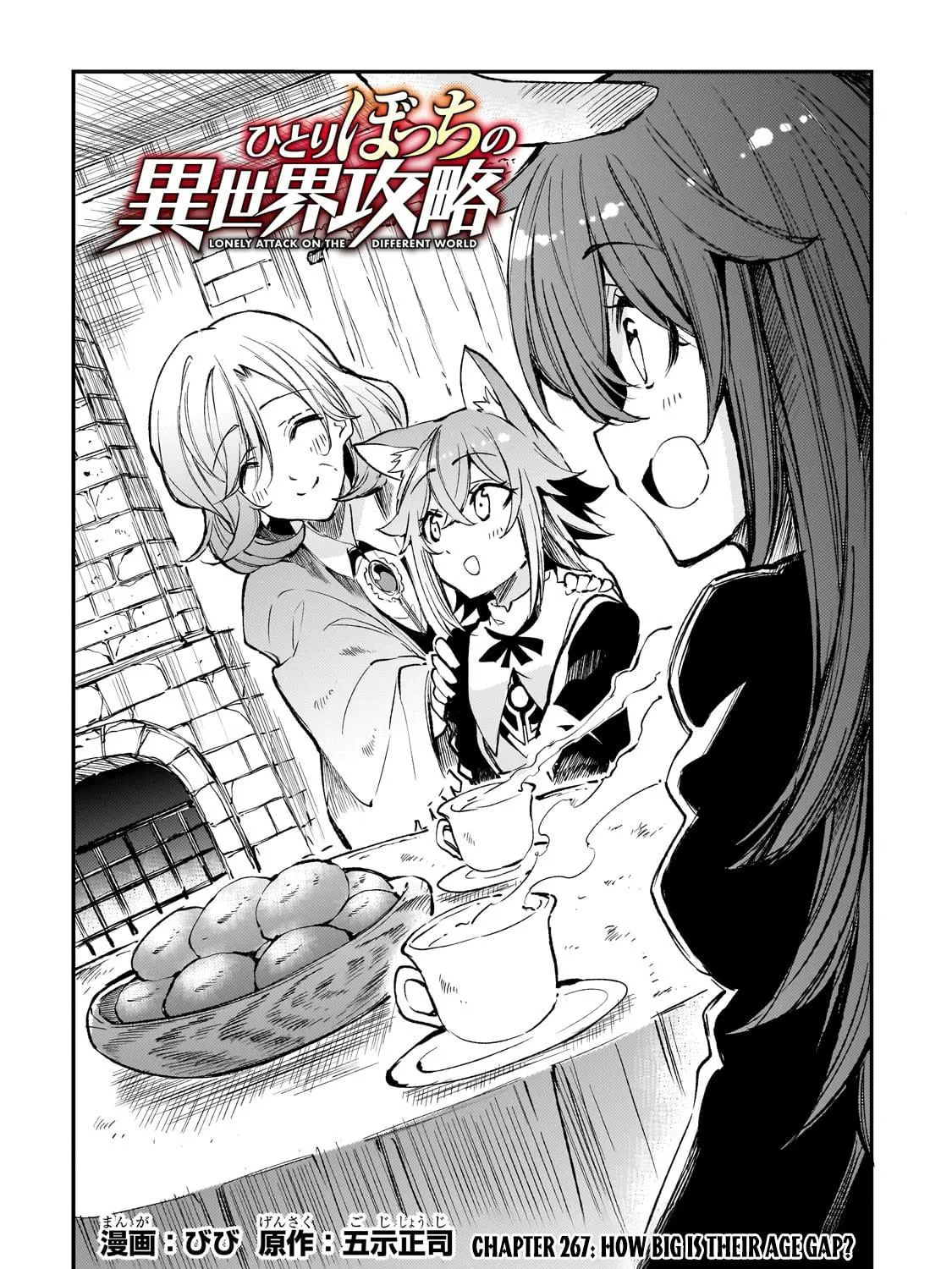 Loner Life in Another World Chapter 267 page 5 - 