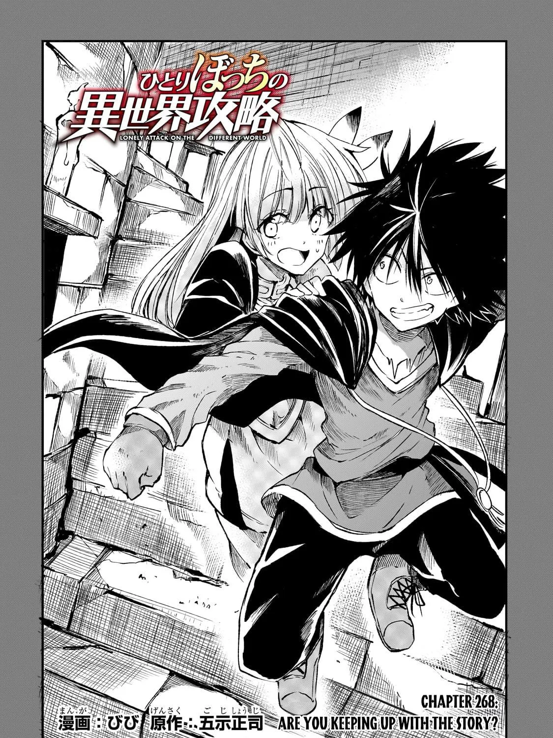 Loner Life in Another World Chapter 268 page 5 - 