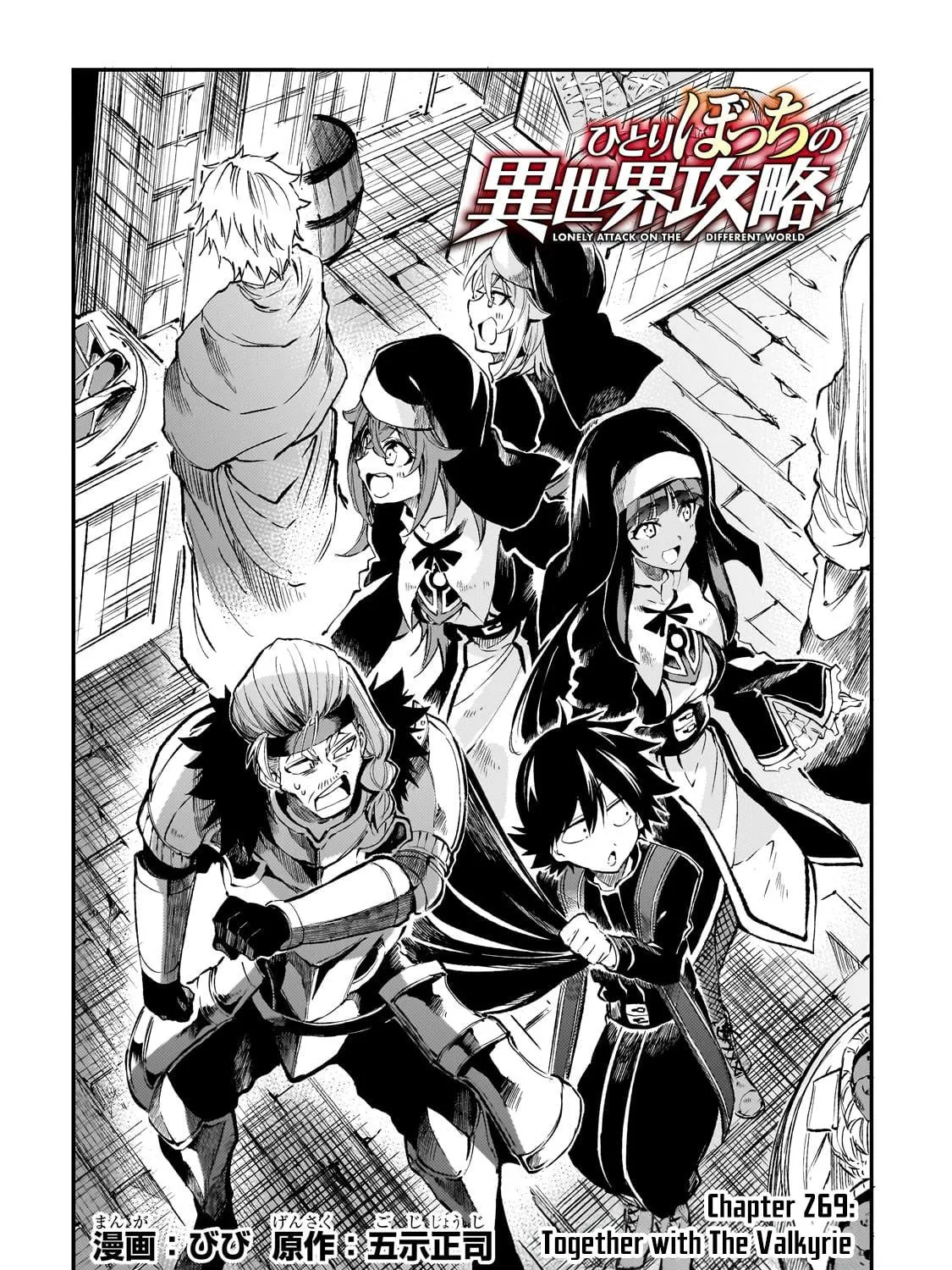 Loner Life in Another World Chapter 269 page 5 - 