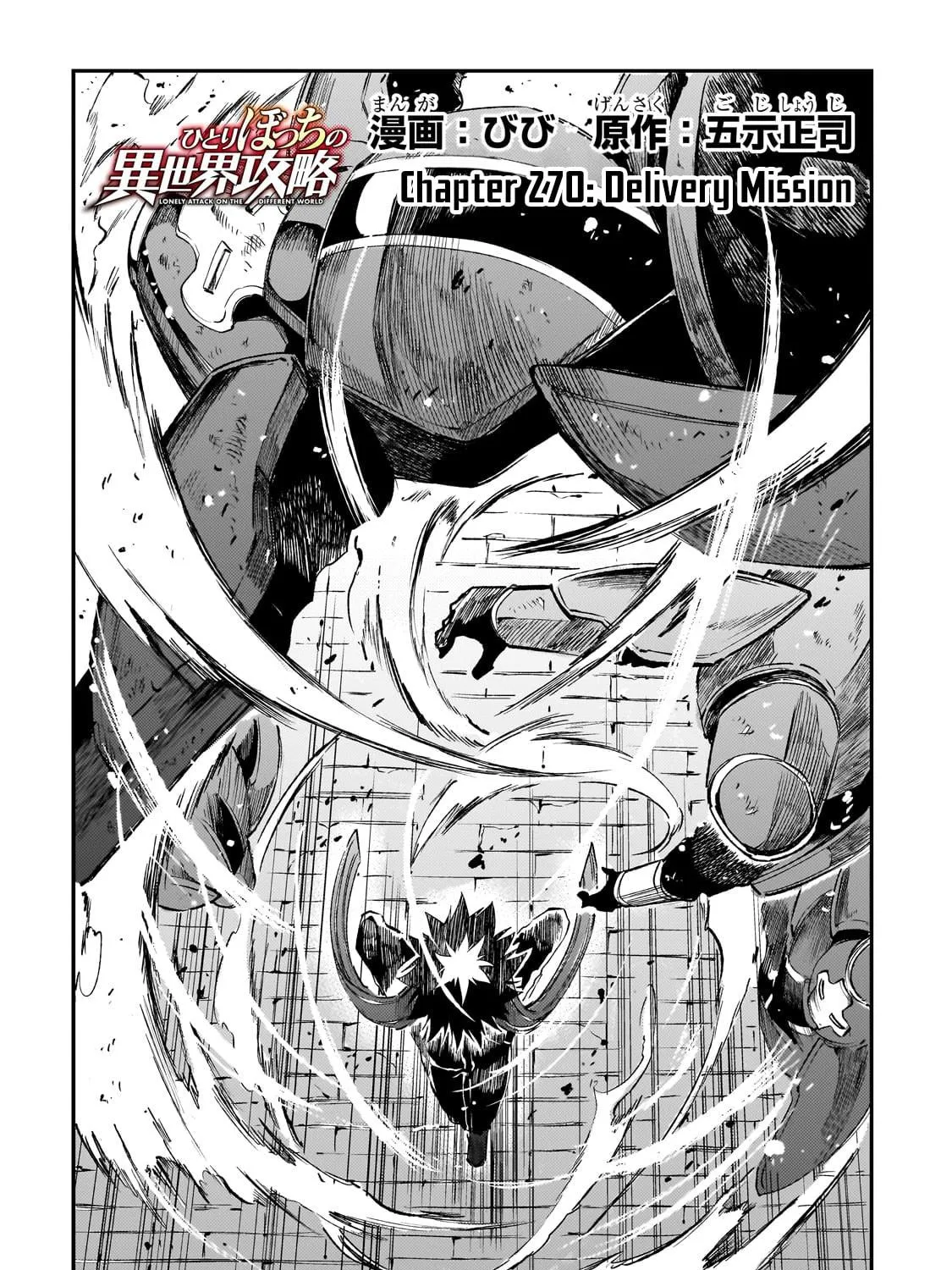 Loner Life in Another World Chapter 270 page 5 - 
