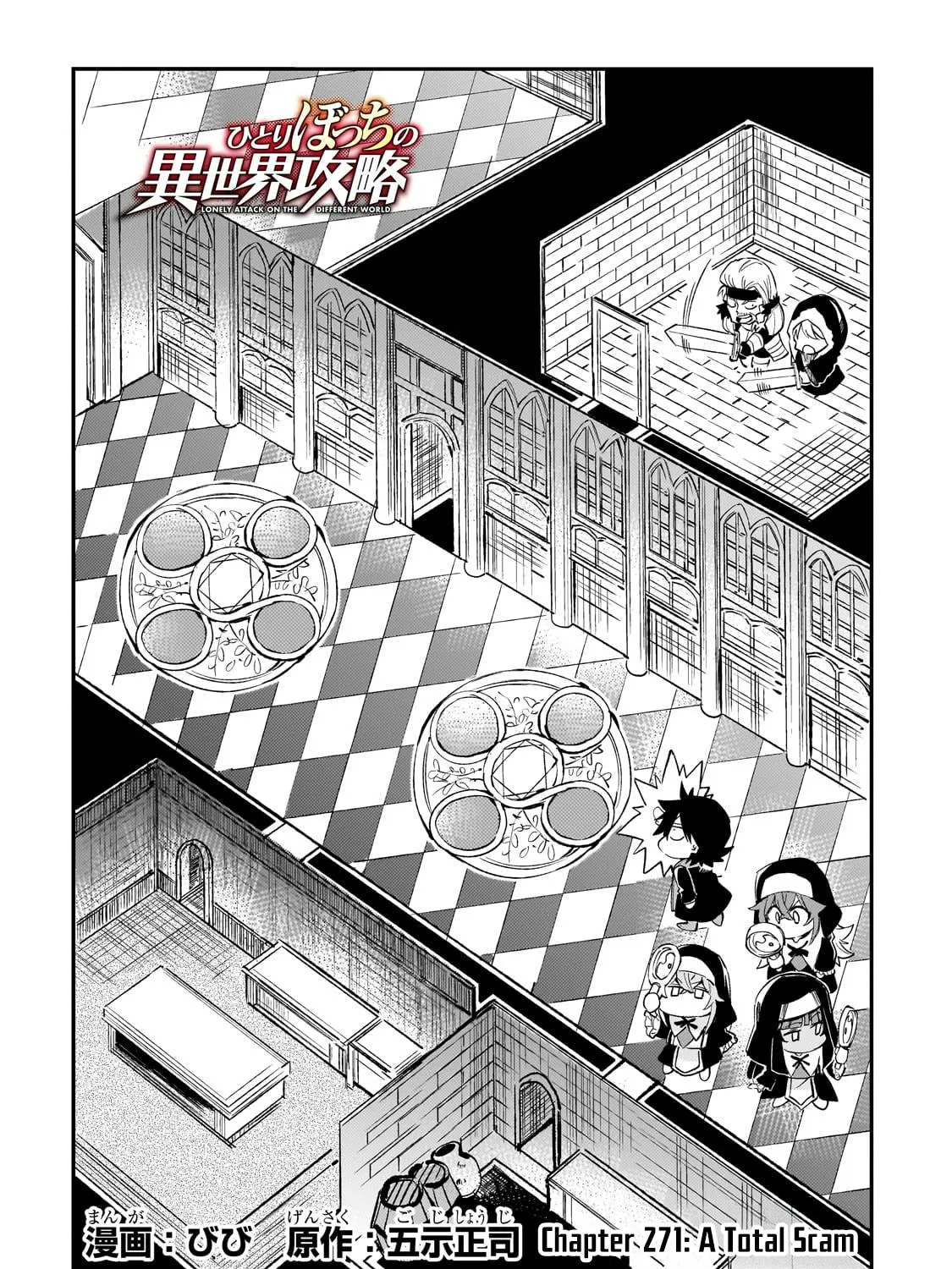 Loner Life in Another World Chapter 271 page 5 - 