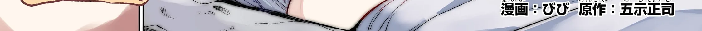 Loner Life in Another World Chapter 272 page 10 - 