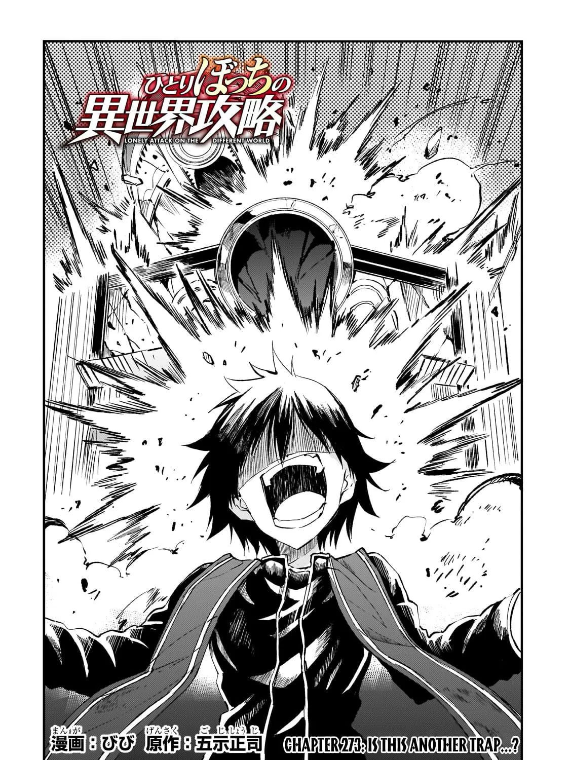 Loner Life in Another World Chapter 273 page 5 - 