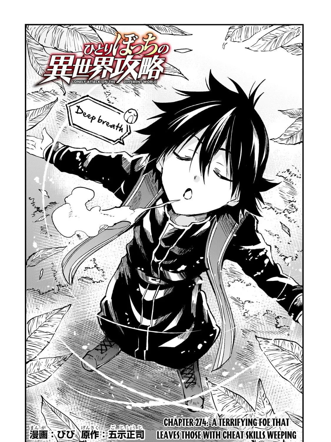 Loner Life in Another World Chapter 274 page 5 - 