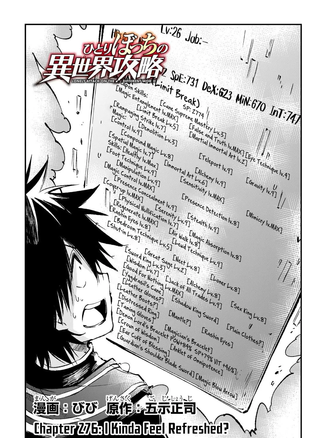 Loner Life in Another World Chapter 276 page 5 - 