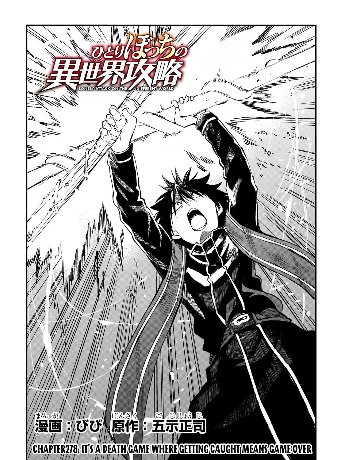 Loner Life in Another World Chapter 278 page 5 - 