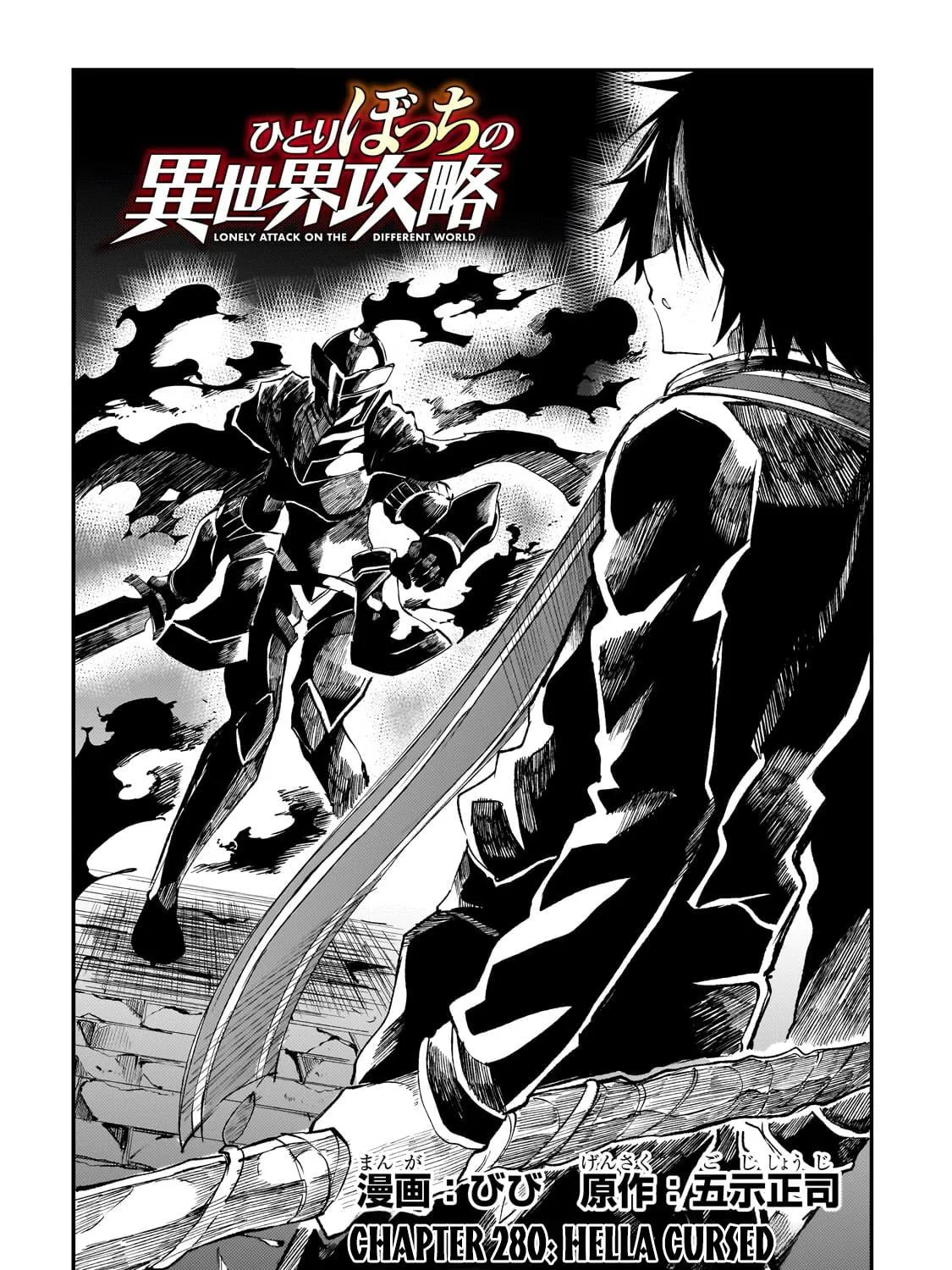 Loner Life in Another World Chapter 280 page 5 - 