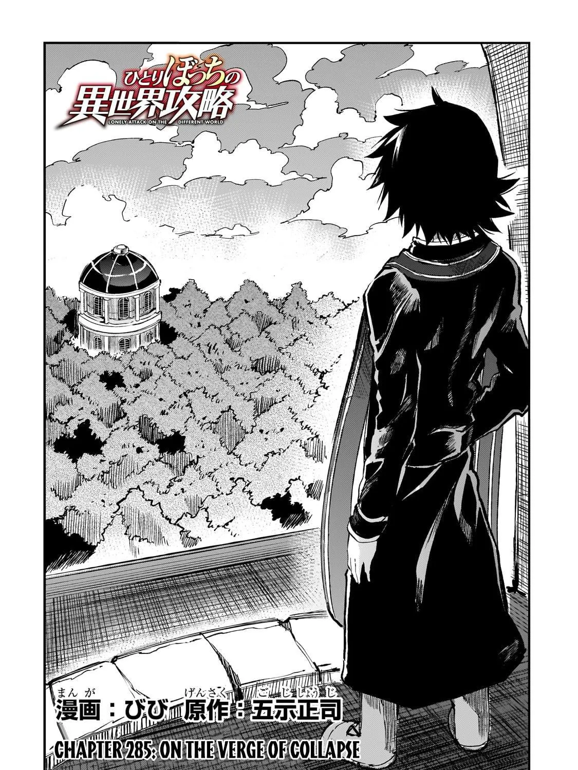 Loner Life in Another World Chapter 285 page 5 - 