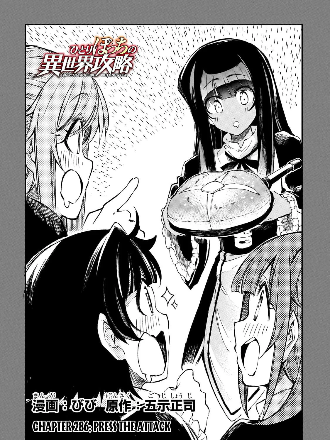 Loner Life in Another World Chapter 286 page 5 - 
