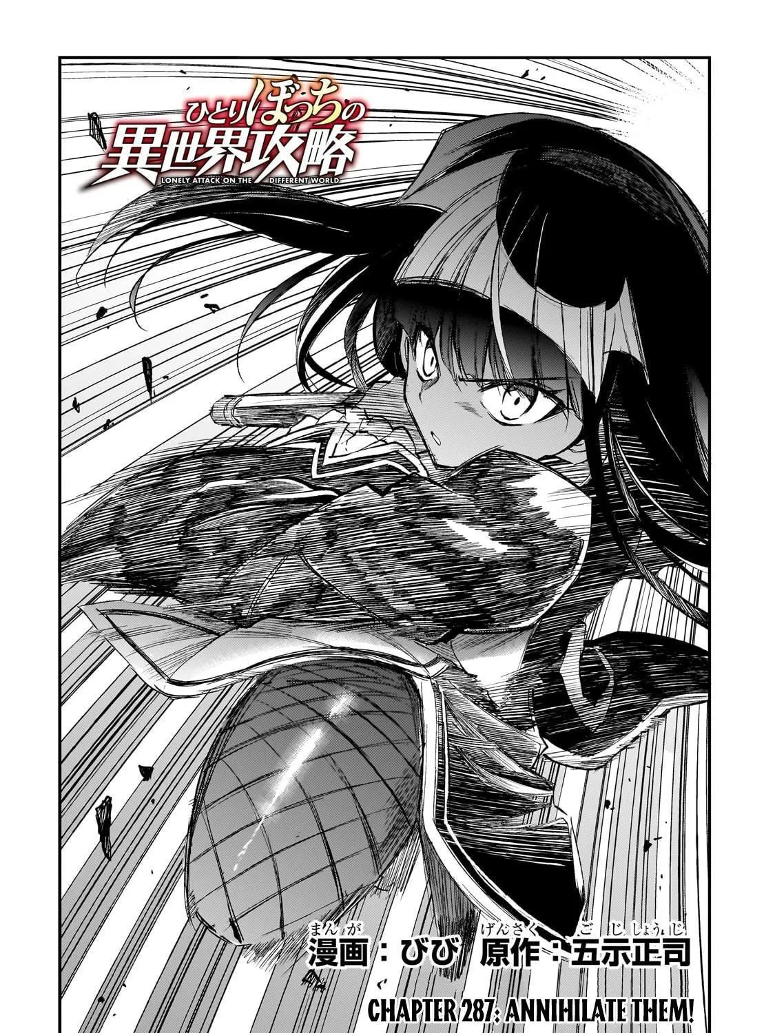 Loner Life in Another World Chapter 287 page 5 - 