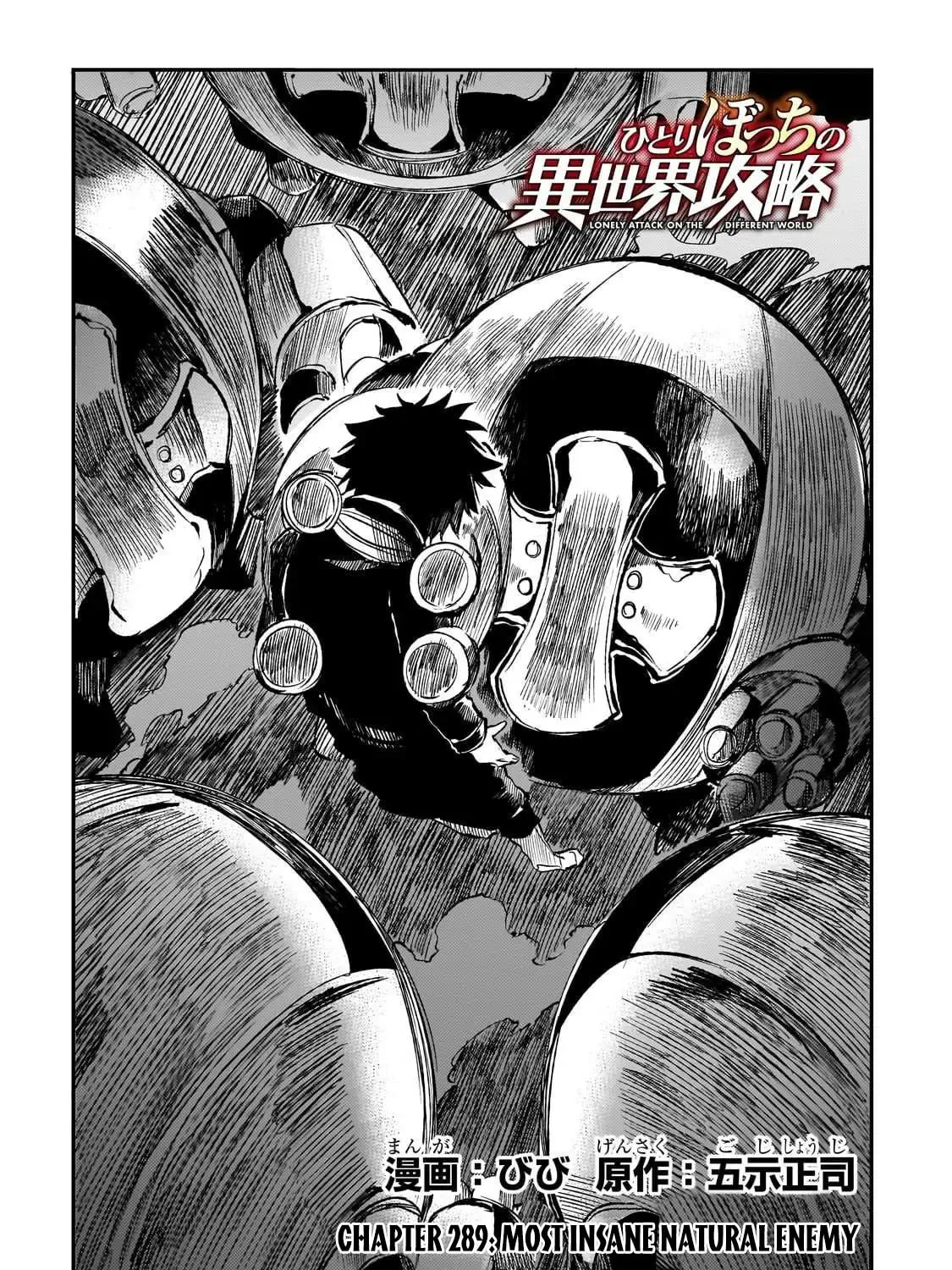 Loner Life in Another World Chapter 289 page 5 - 