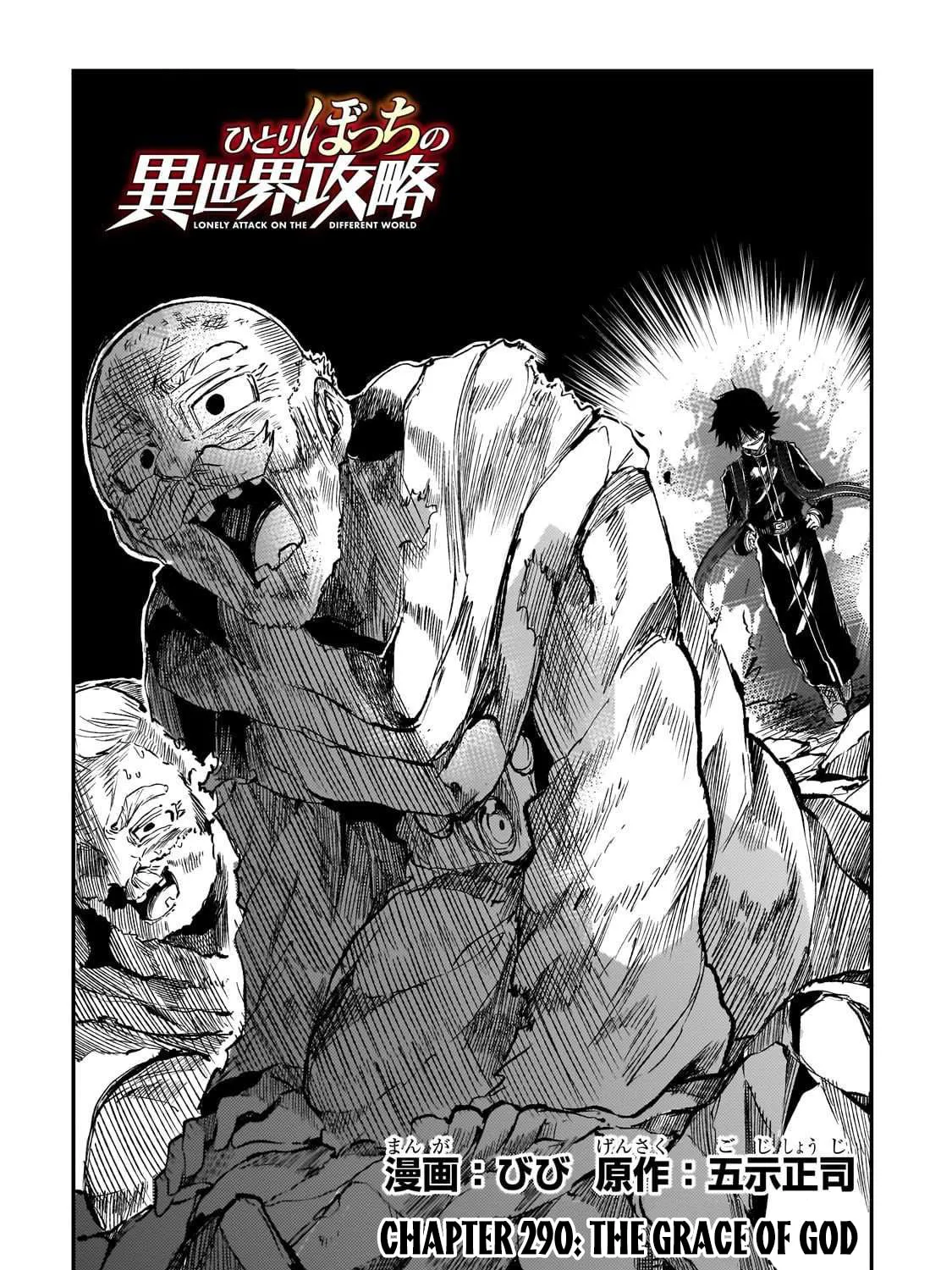 Loner Life in Another World Chapter 290 page 5 - 