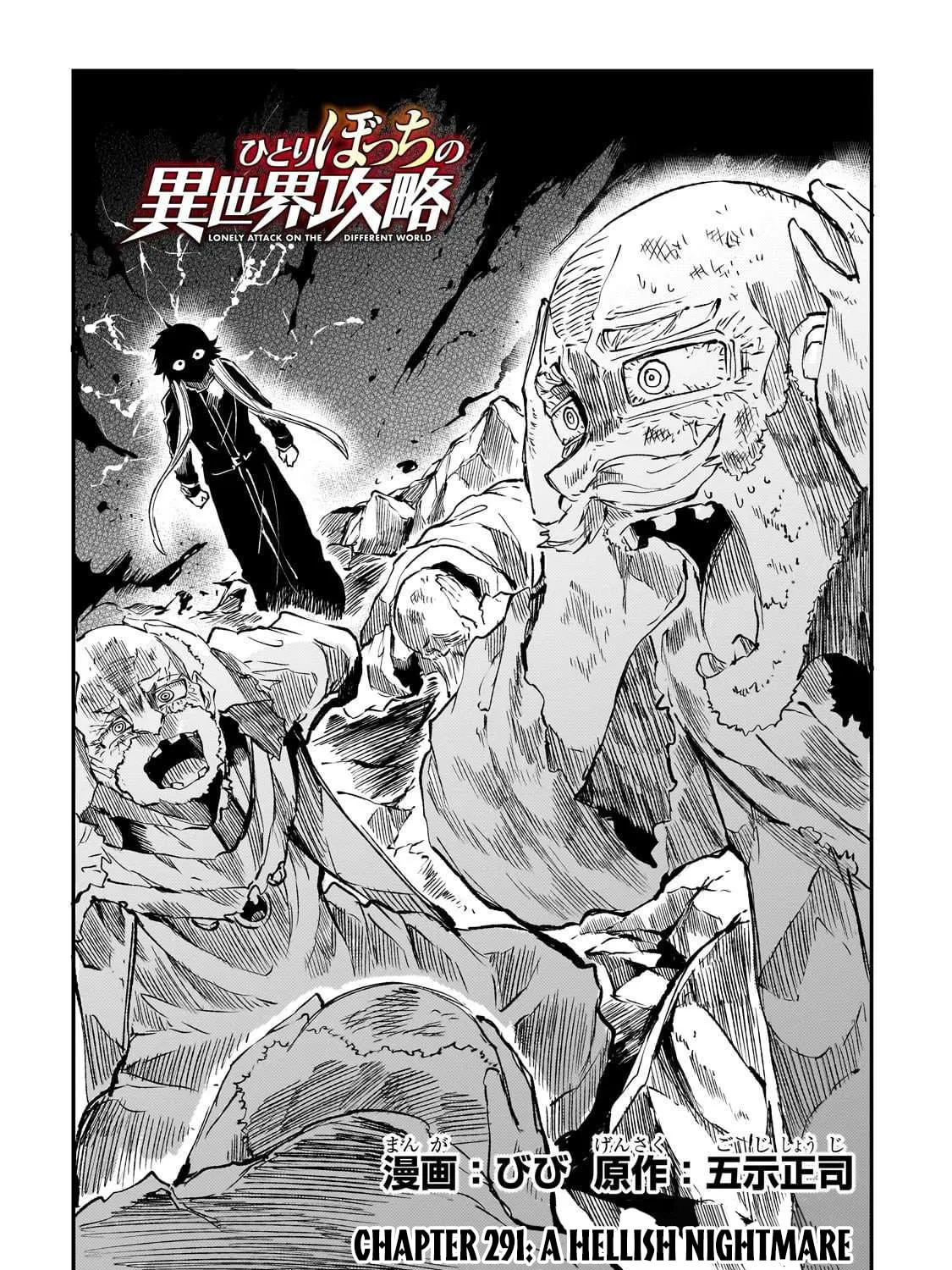 Loner Life in Another World Chapter 291 page 5 - 