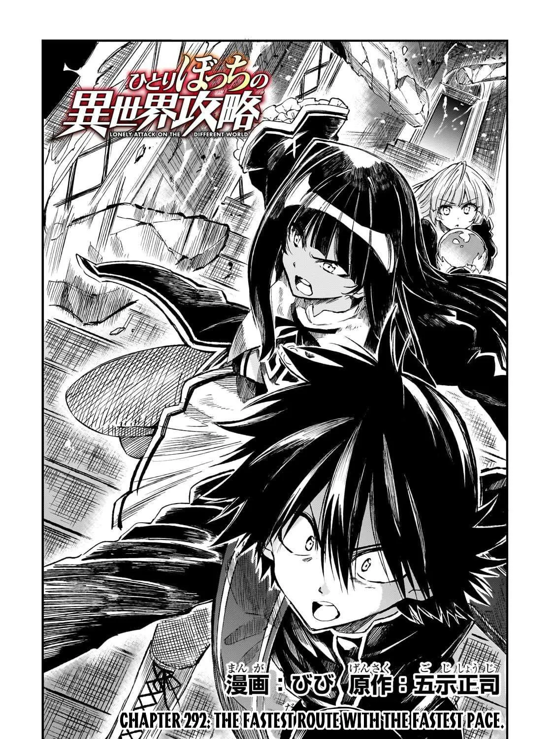 Loner Life in Another World Chapter 292 page 5 - 