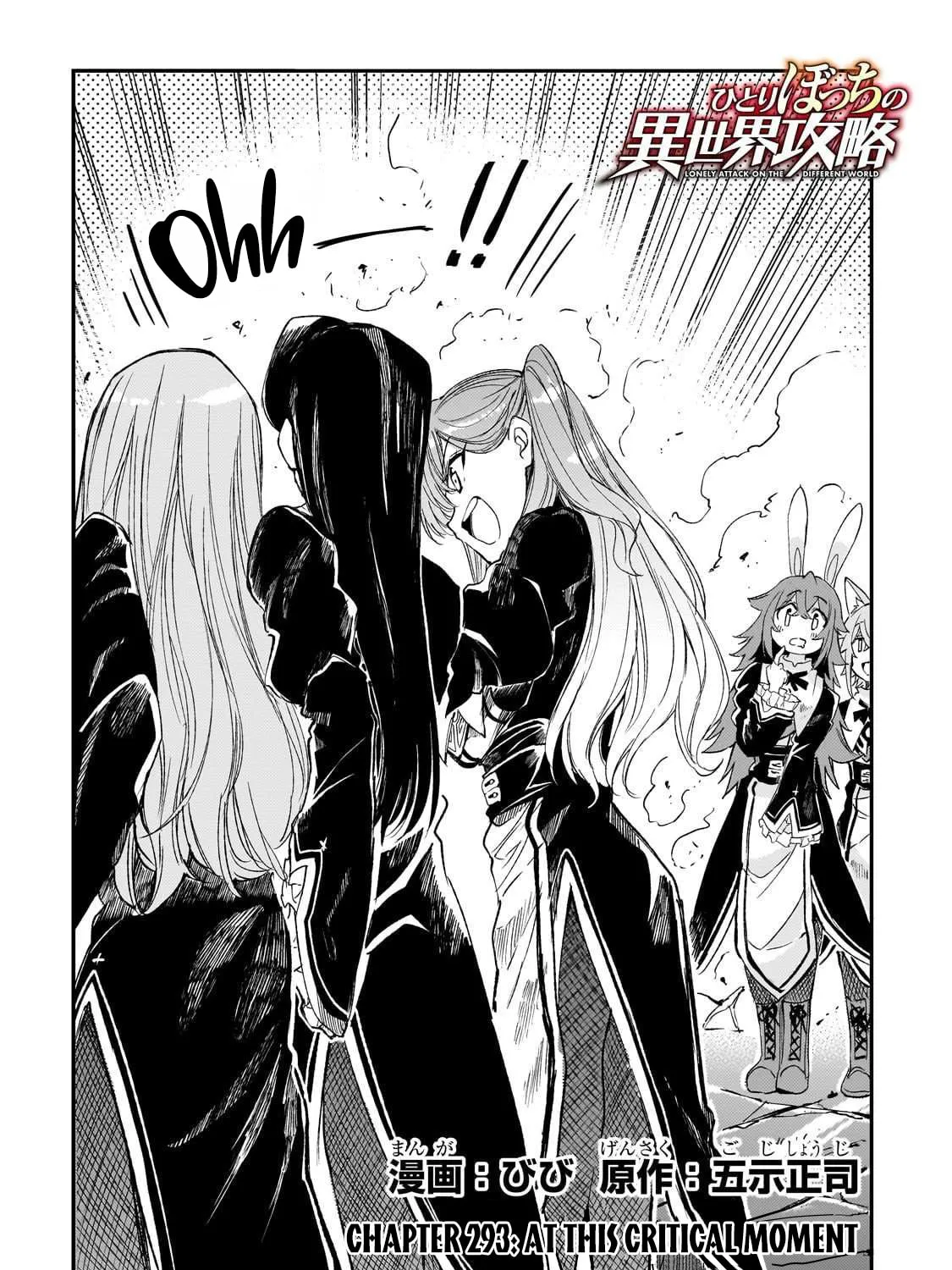 Loner Life in Another World Chapter 293 page 5 - 