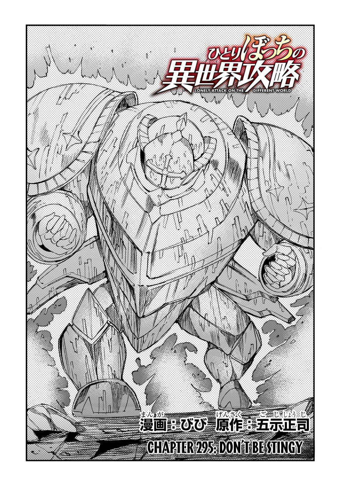 Loner Life in Another World Chapter 295 page 3 - 